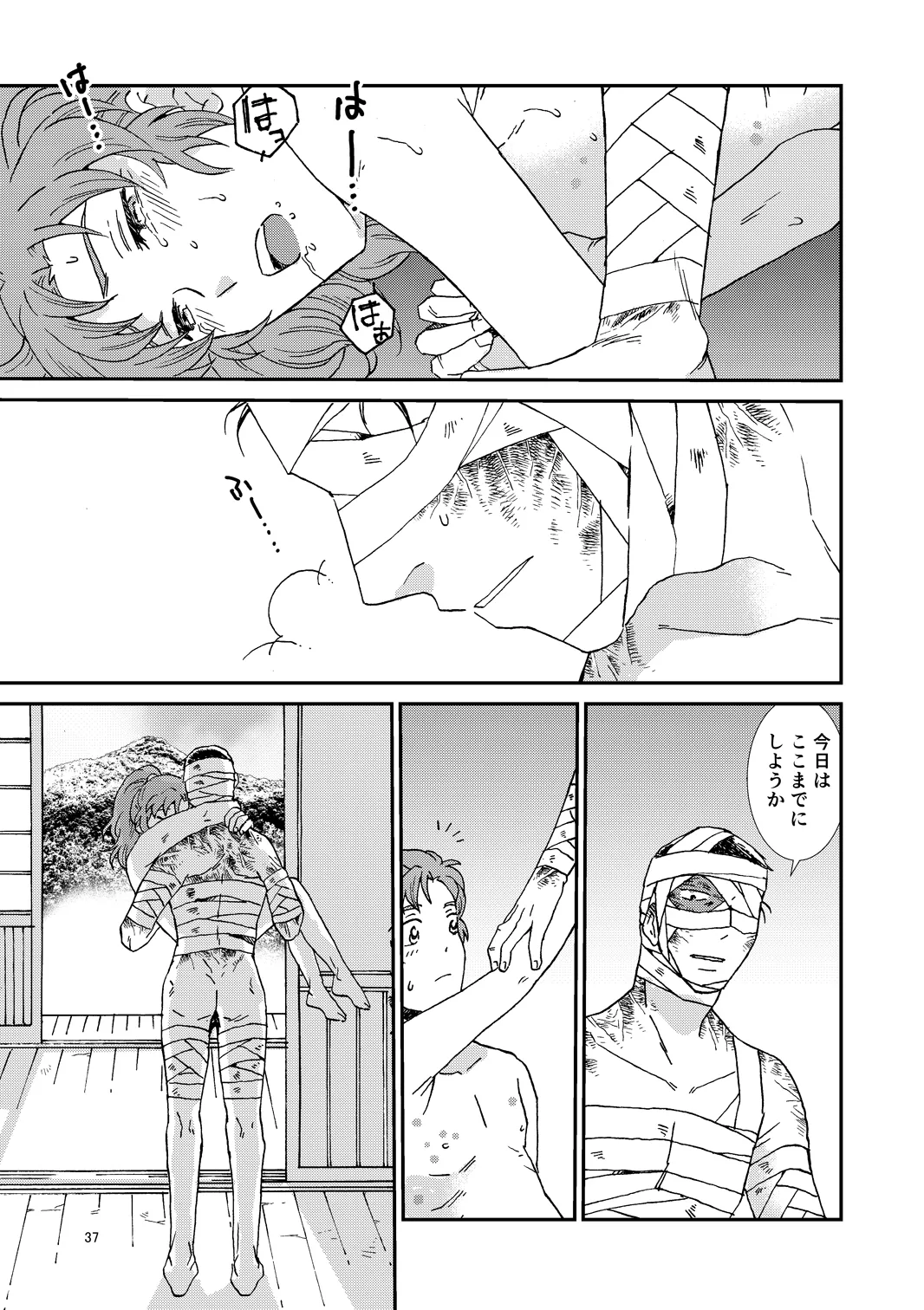 web再録『骨と狼』 - page68