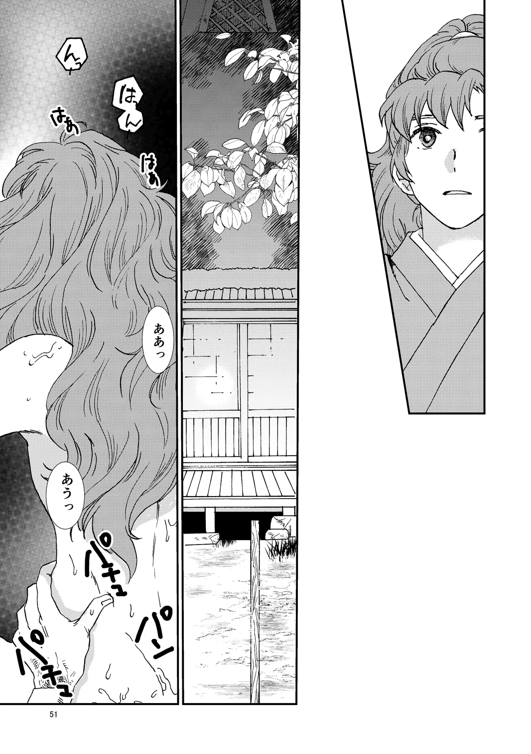 web再録『骨と狼』 - page82