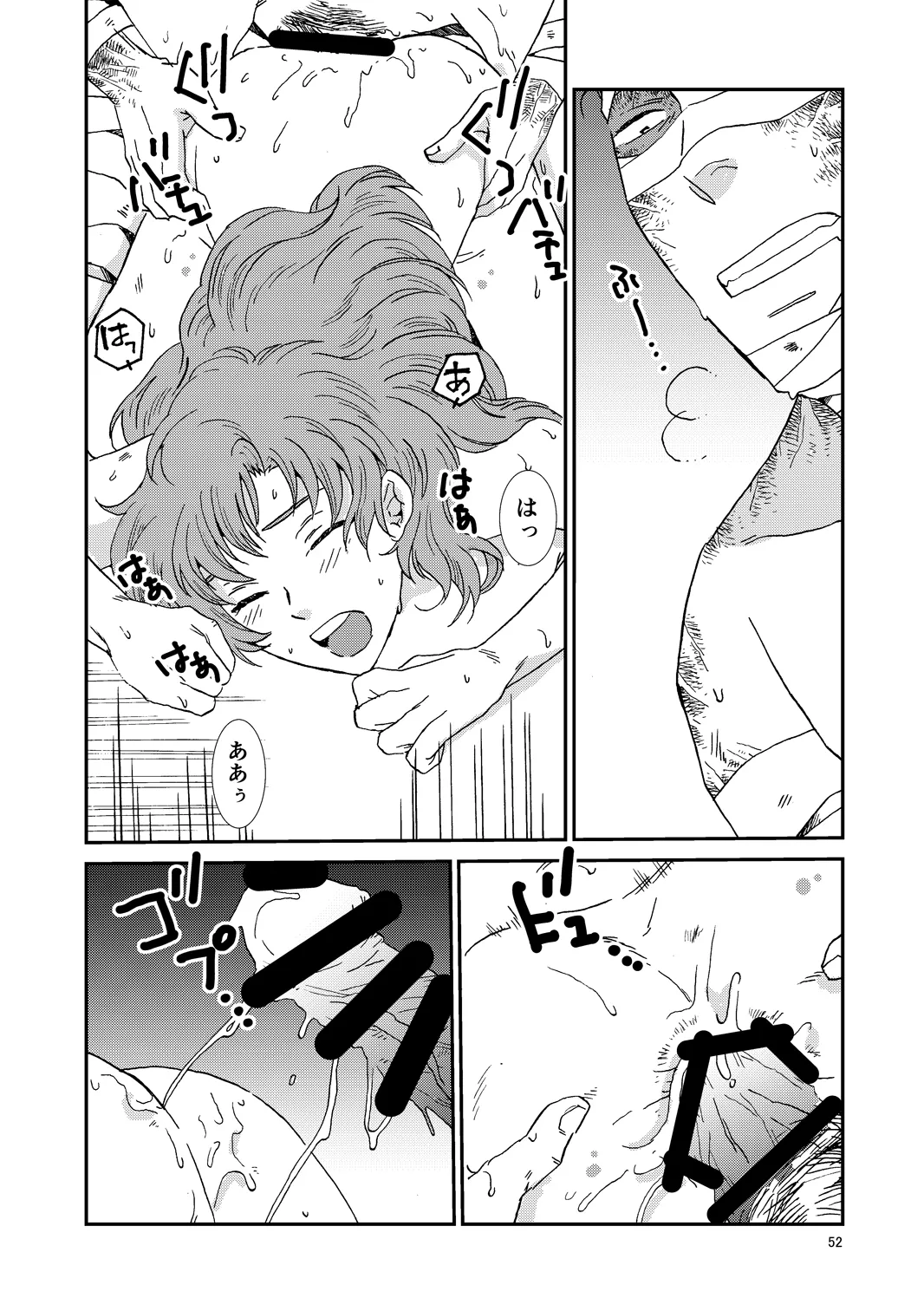 web再録『骨と狼』 - page83