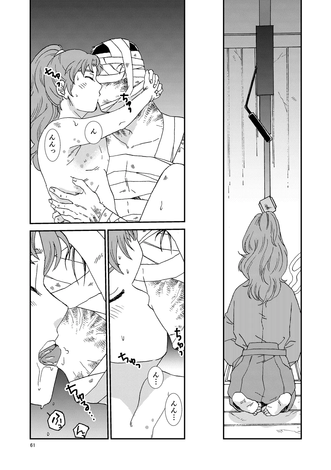 web再録『骨と狼』 - page92