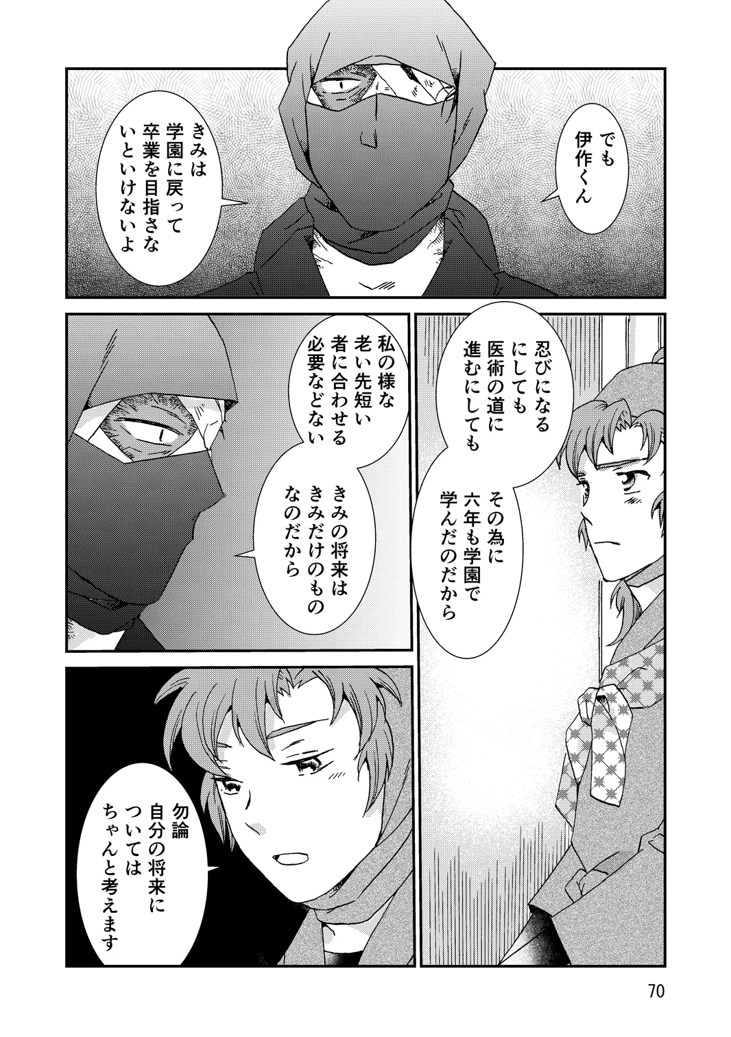 両つながら - page102