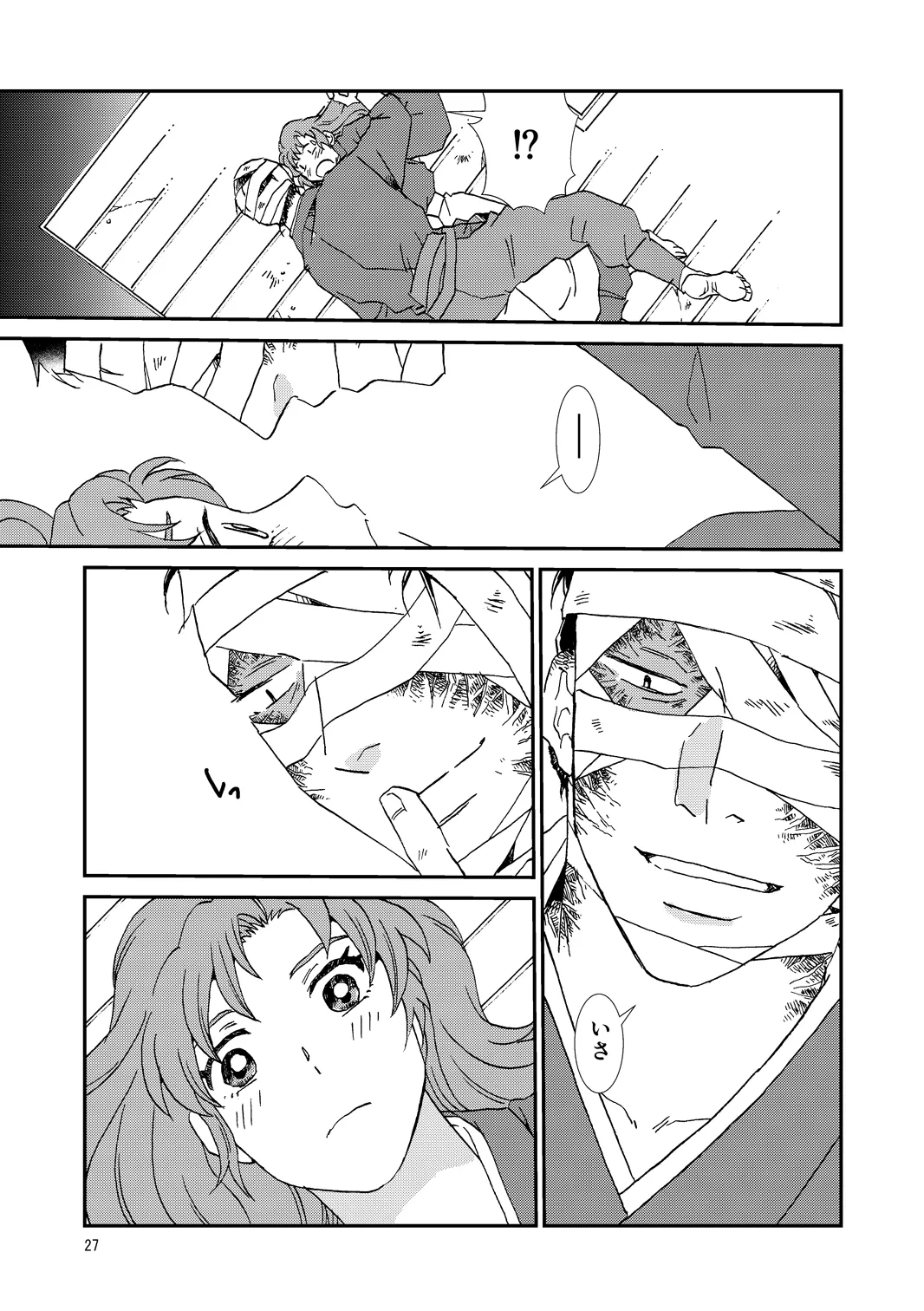 両つながら - page27