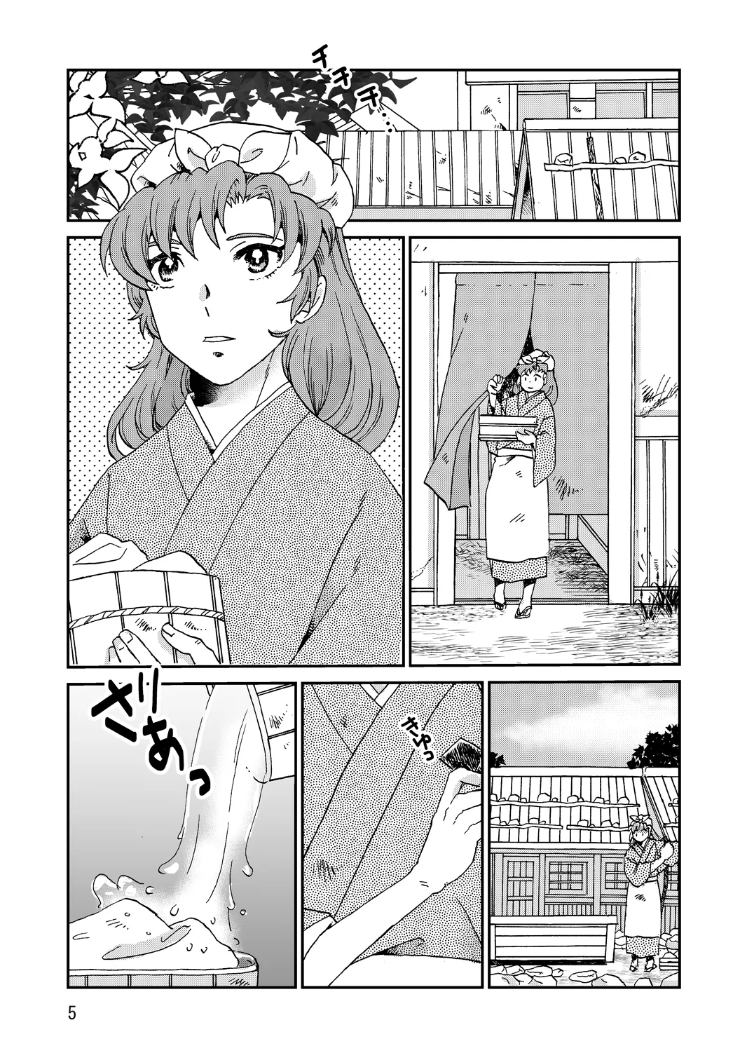 両つながら - page37
