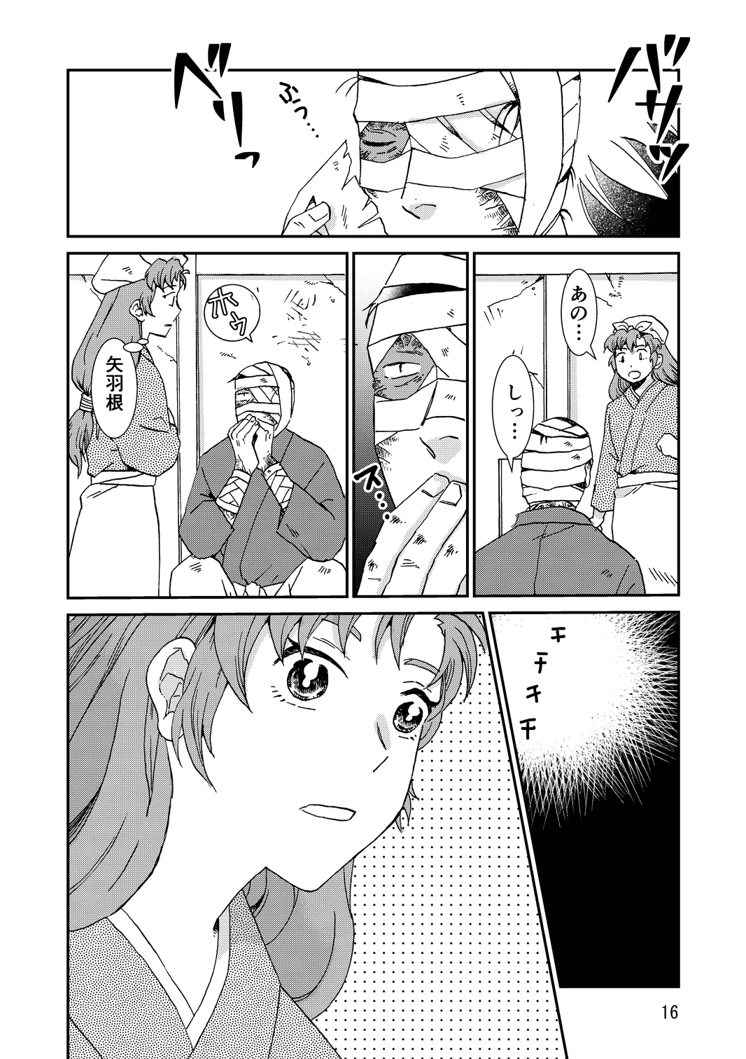 両つながら - page48
