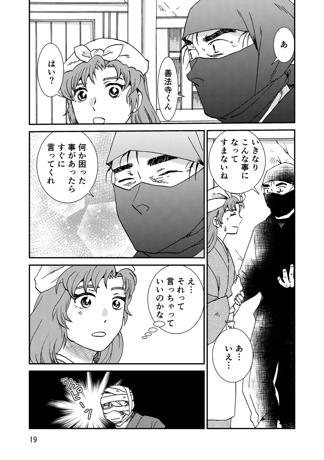 両つながら - page51