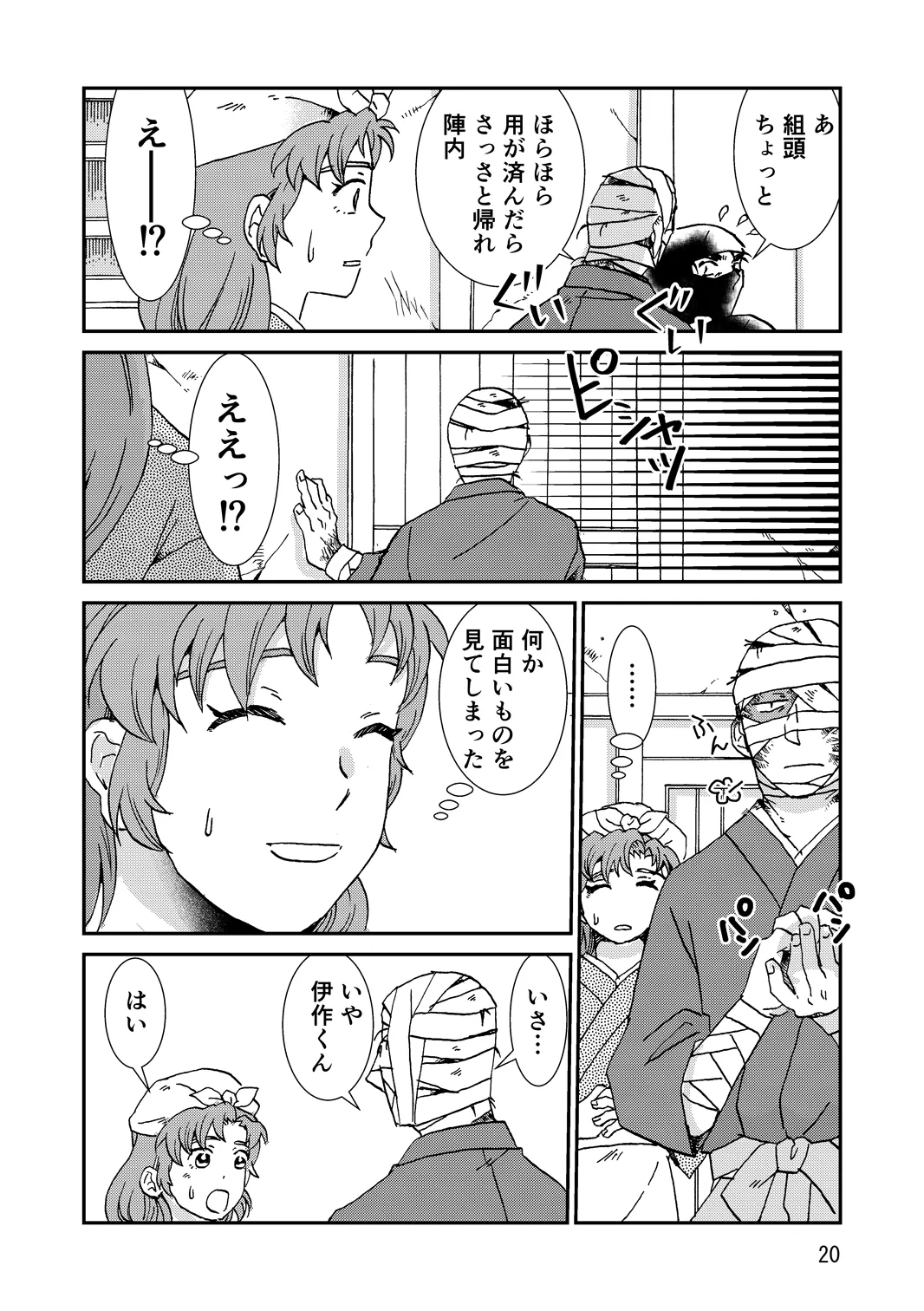 両つながら - page52