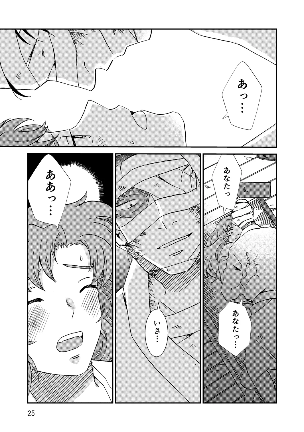両つながら - page57