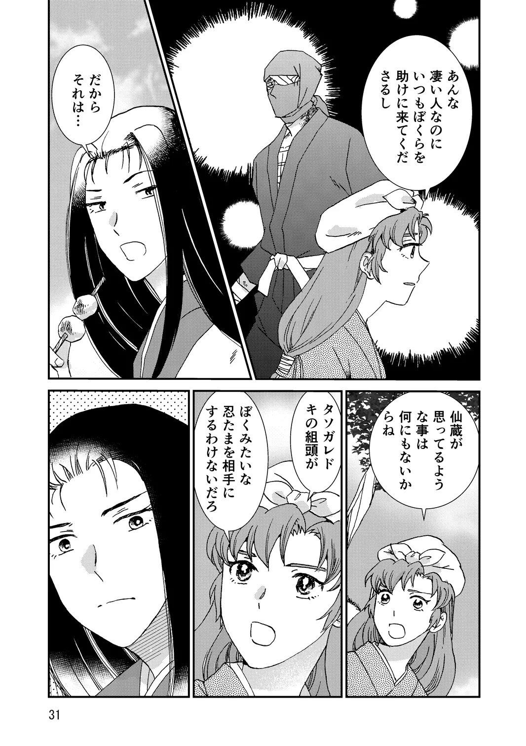 両つながら - page63