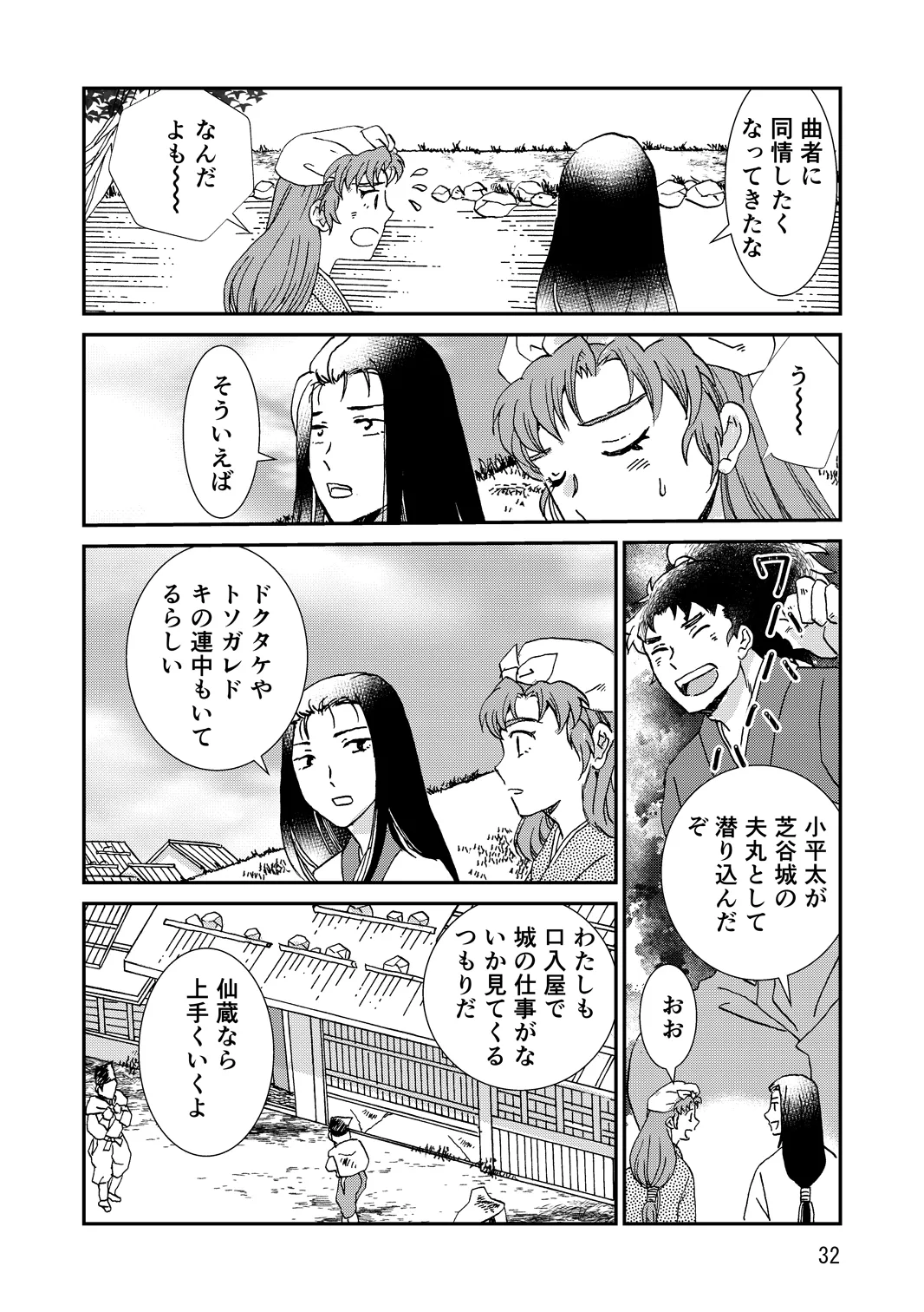 両つながら - page64