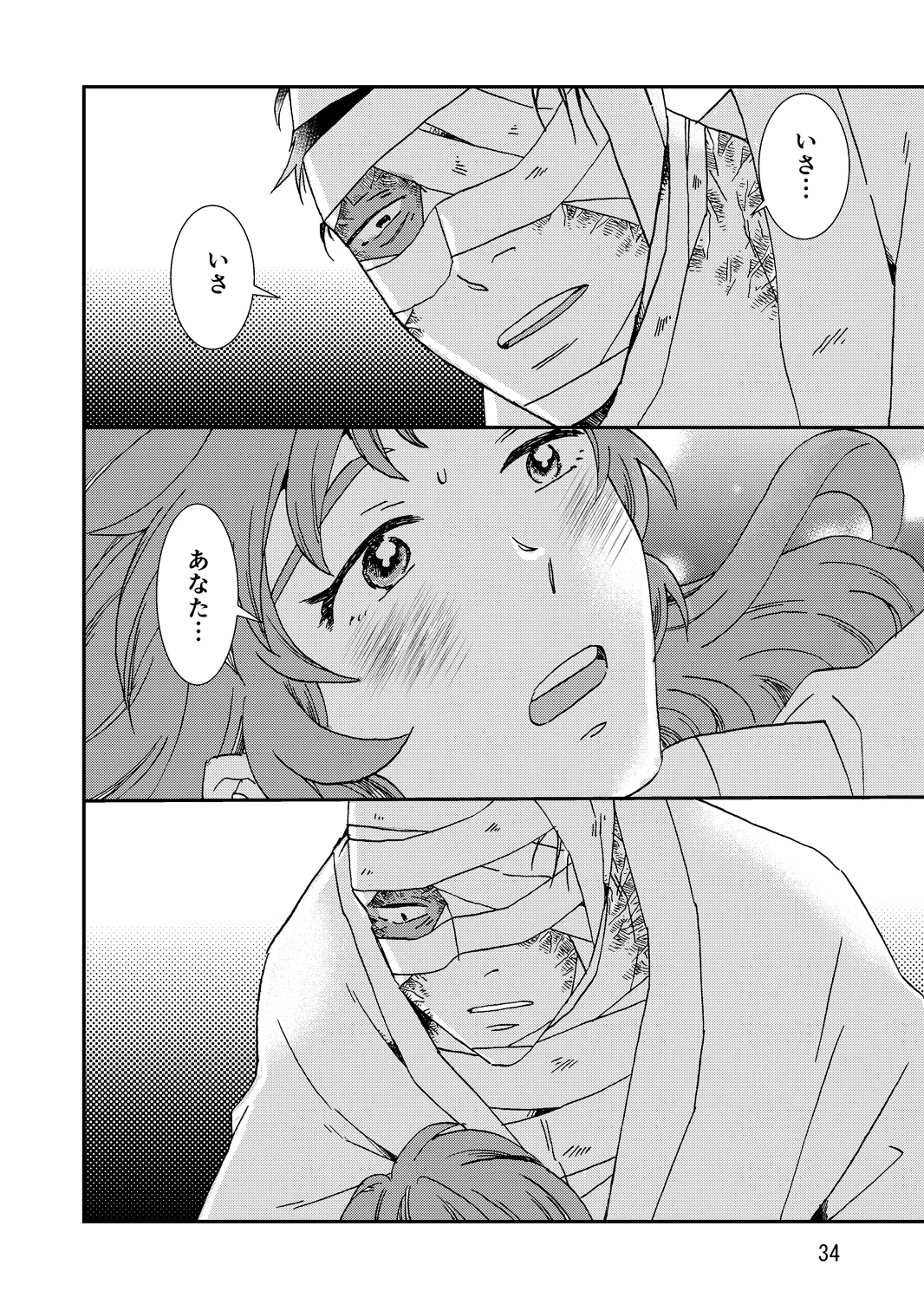 両つながら - page66