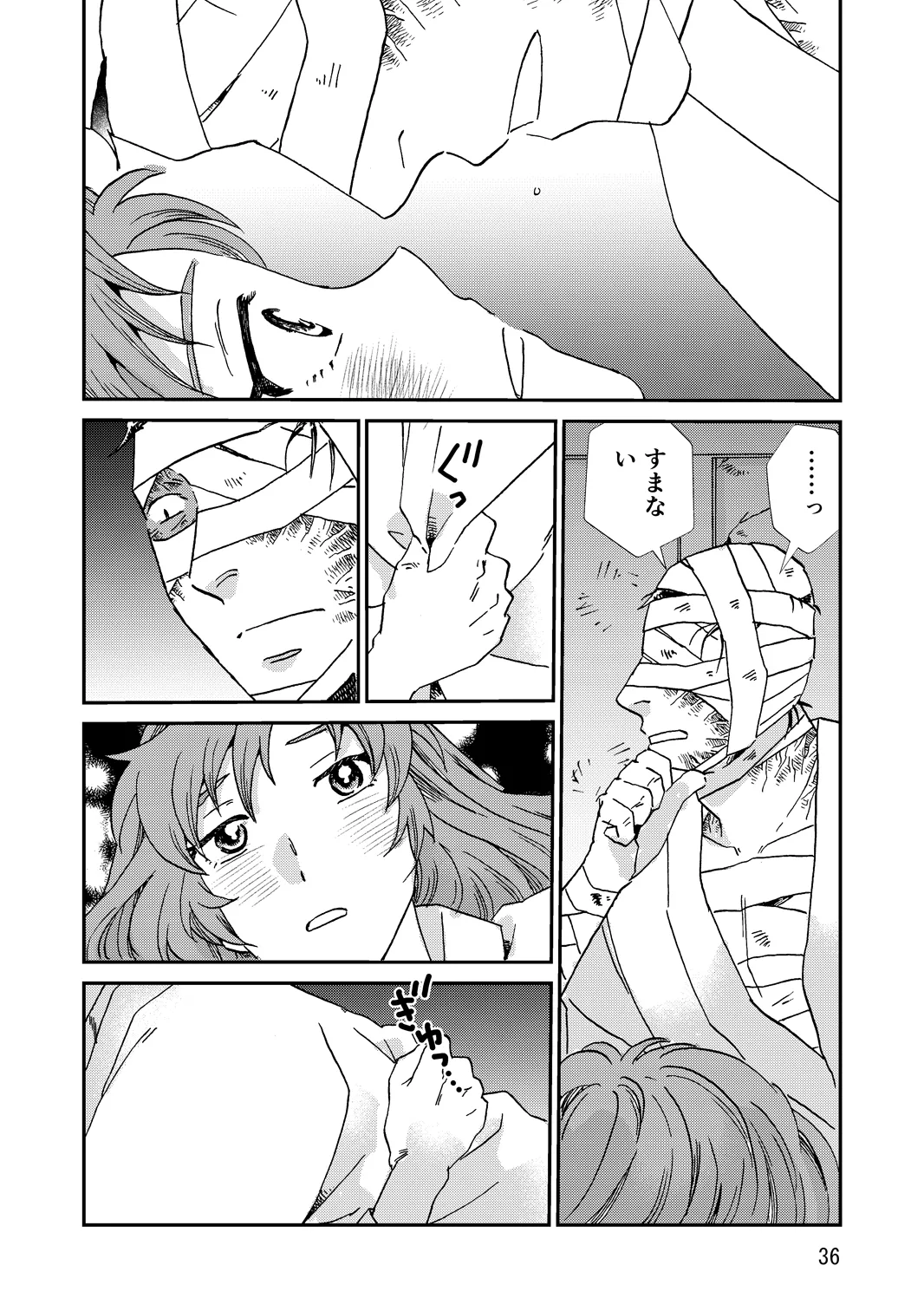 両つながら - page68