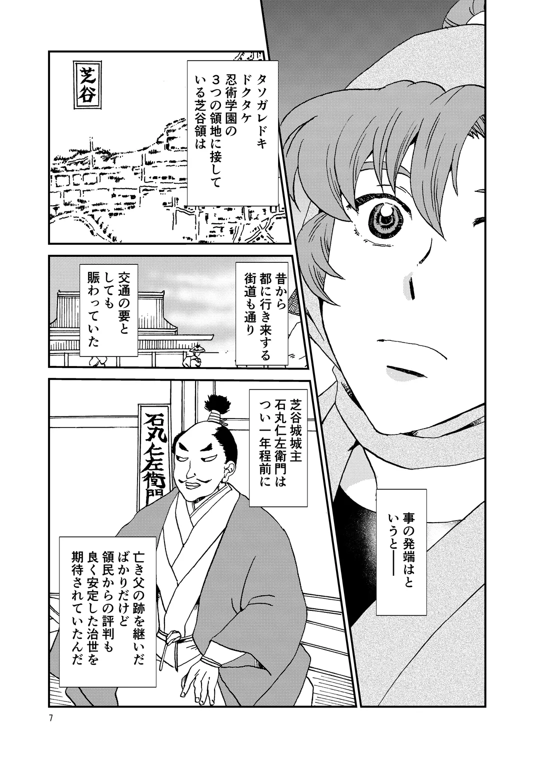両つながら - page7