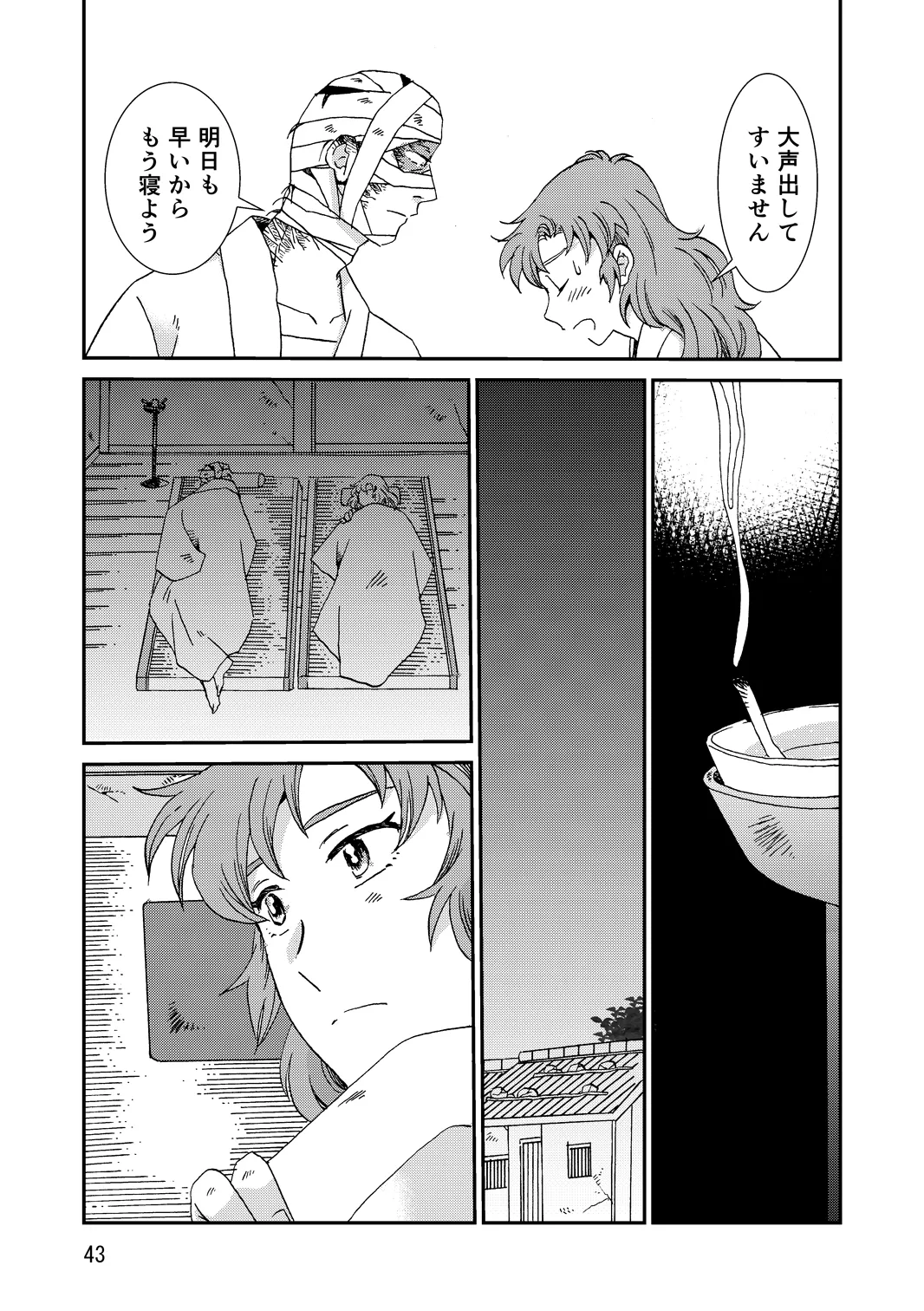 両つながら - page75