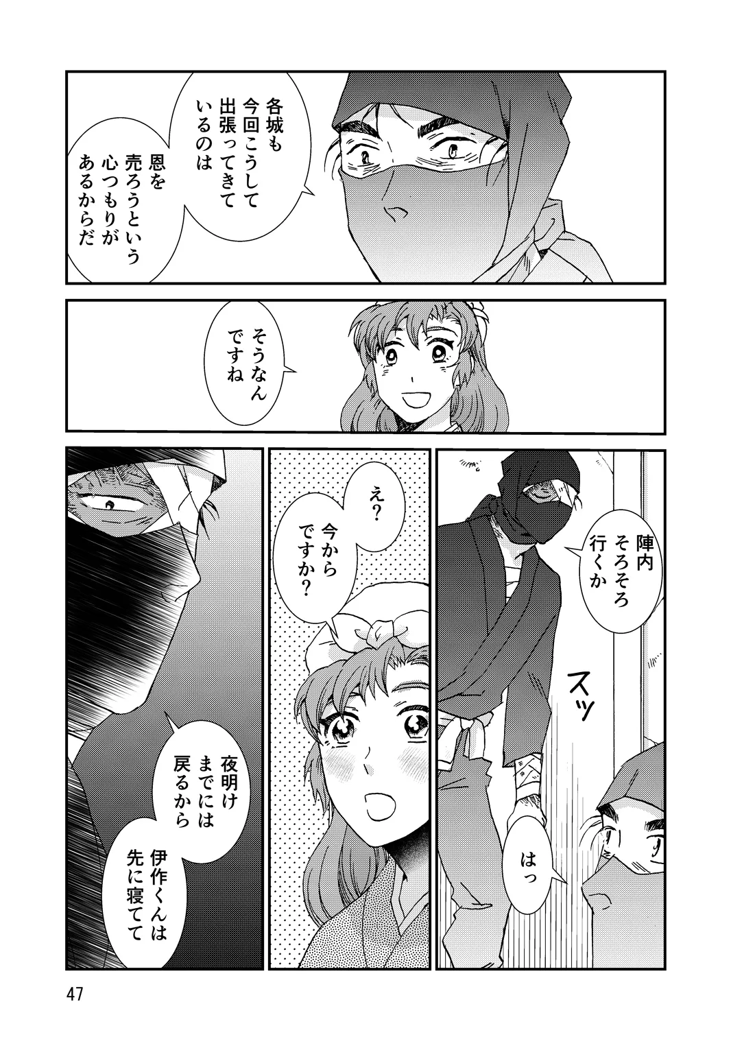 両つながら - page79