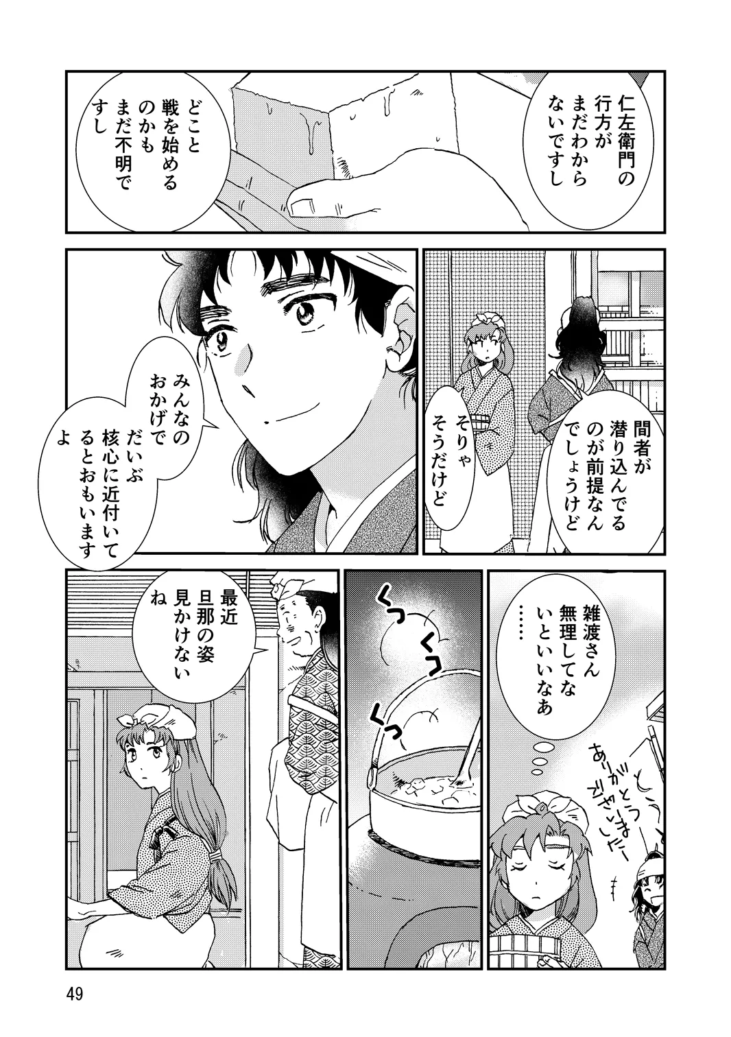 両つながら - page81