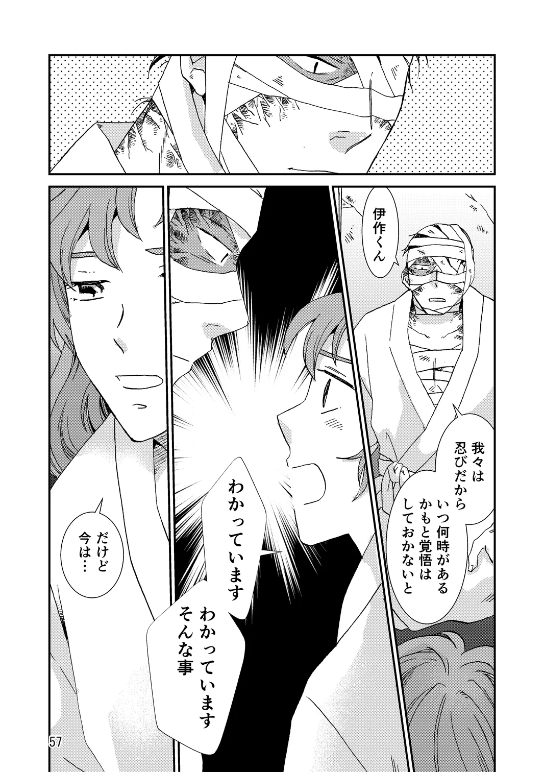 両つながら - page89