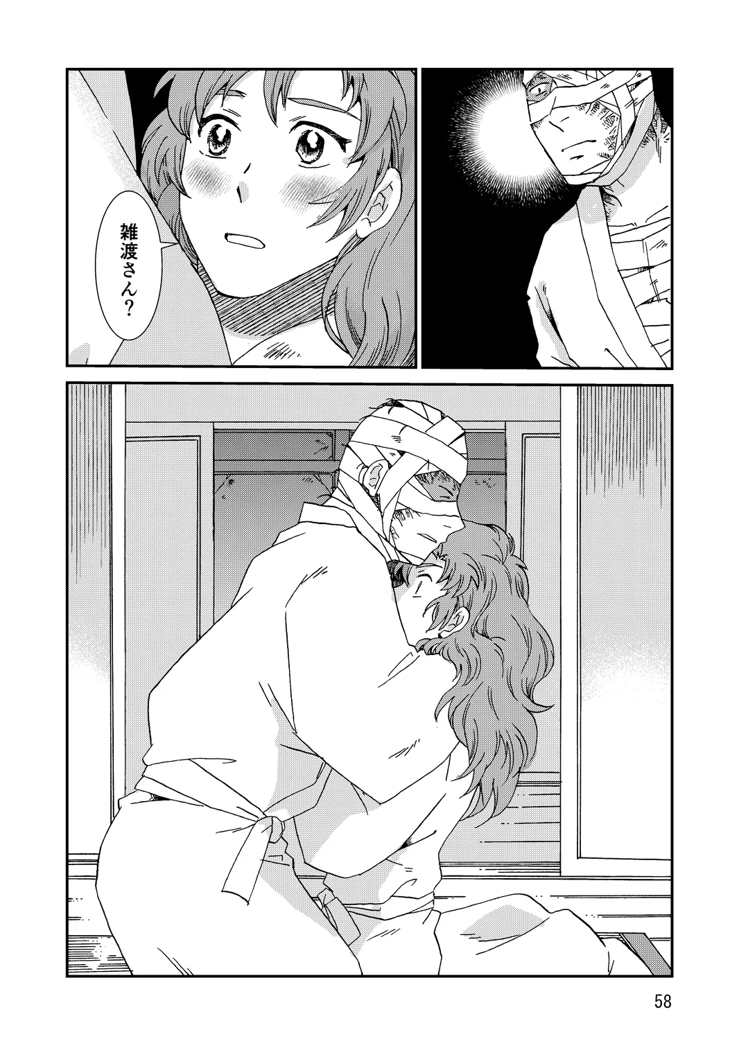 両つながら - page90