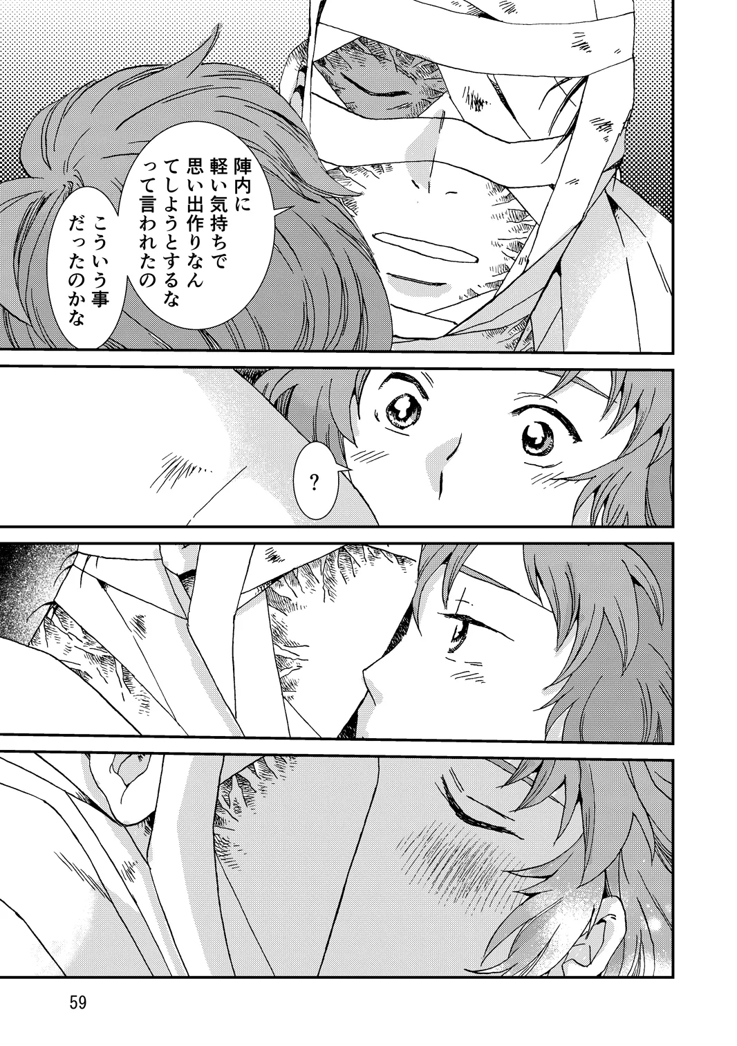 両つながら - page91