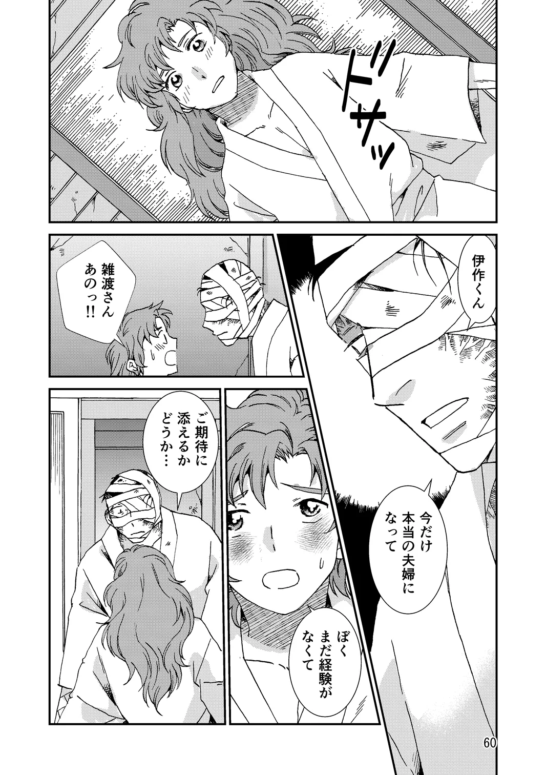 両つながら - page92