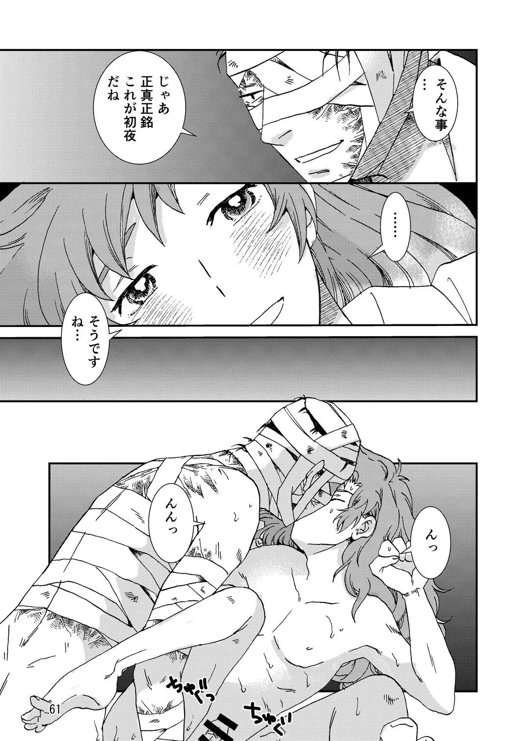 両つながら - page93