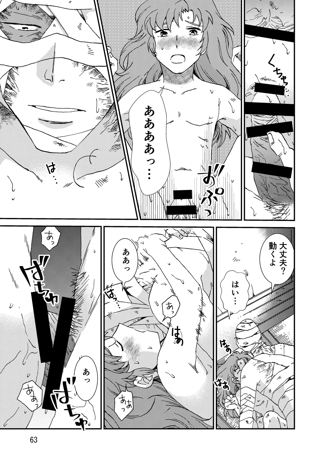 両つながら - page95