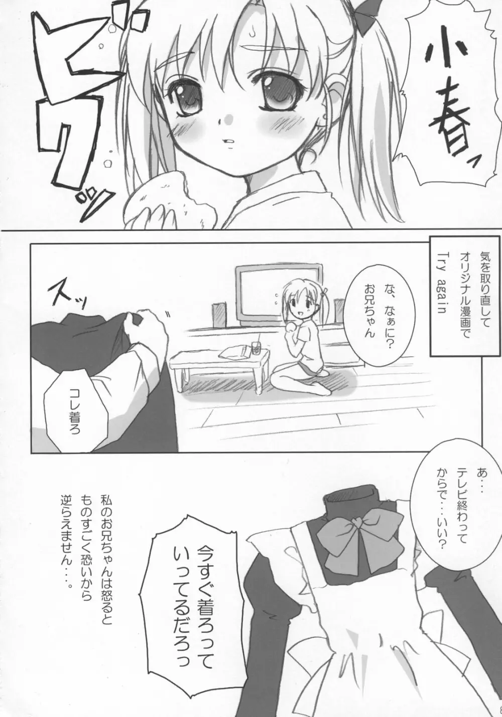COWAREMONO The third volume - page11