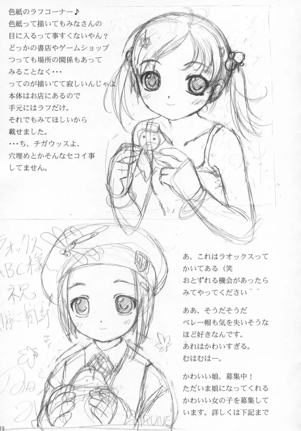 COWAREMONO The third volume - page22