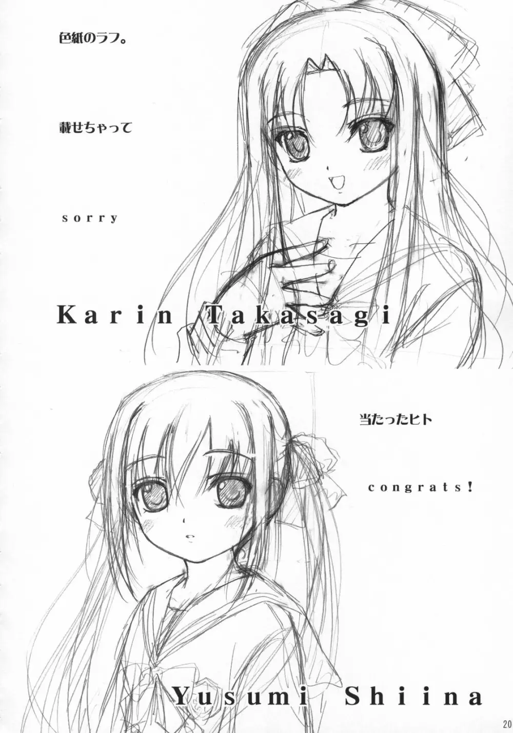 COWAREMONO The third volume - page23
