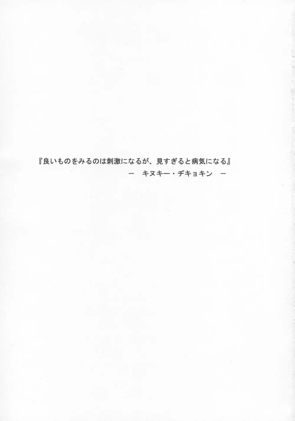 COWAREMONO The third volume - page4