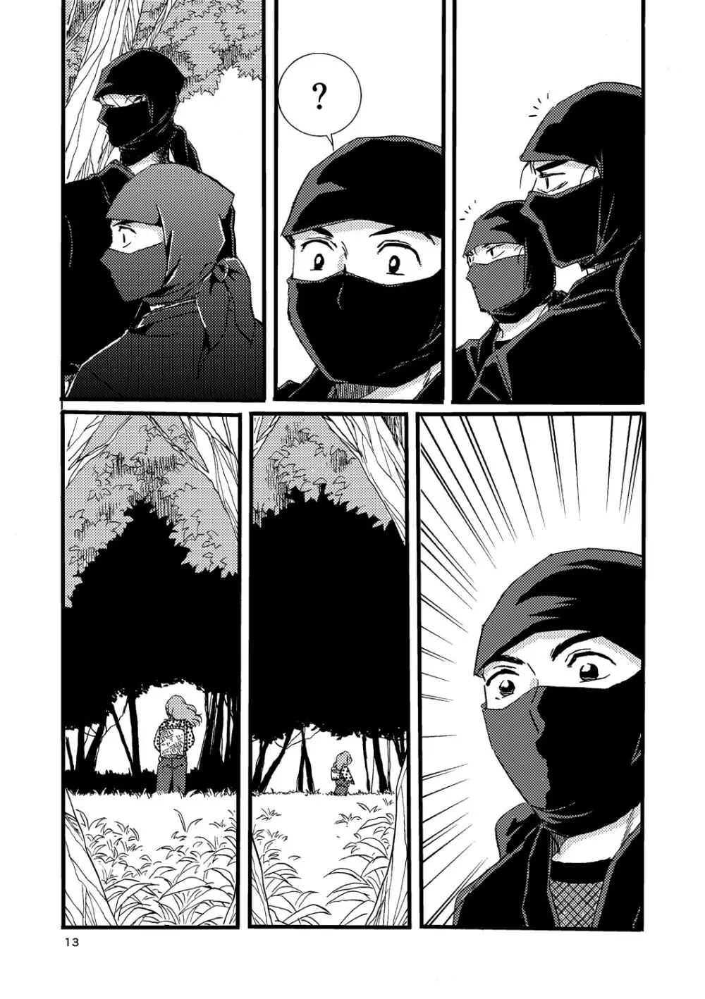 『熱に孕む。』web再録 - page11