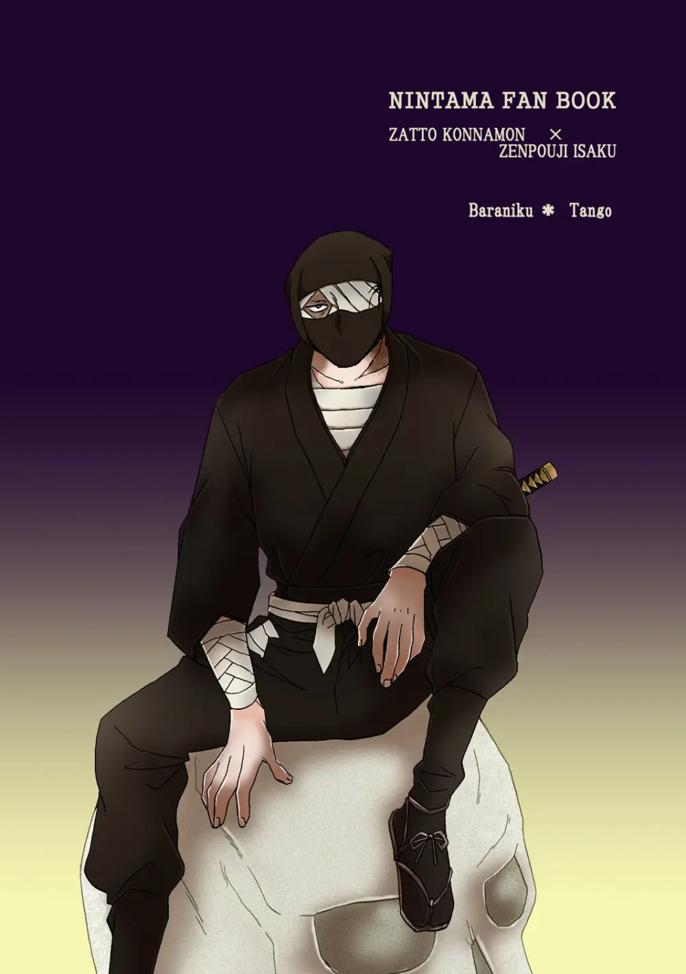 『熱に孕む。』web再録 - page2