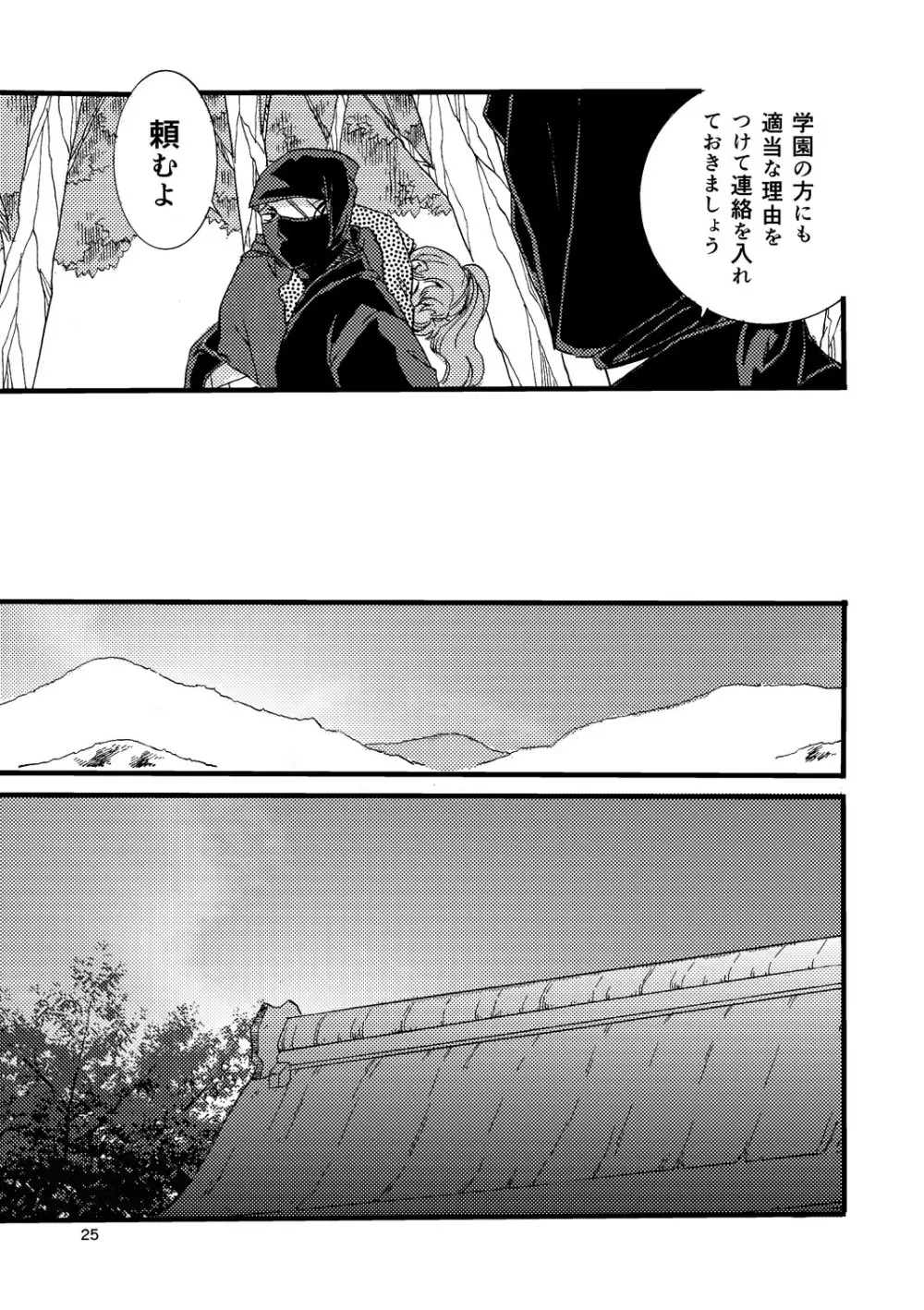 『熱に孕む。』web再録 - page23