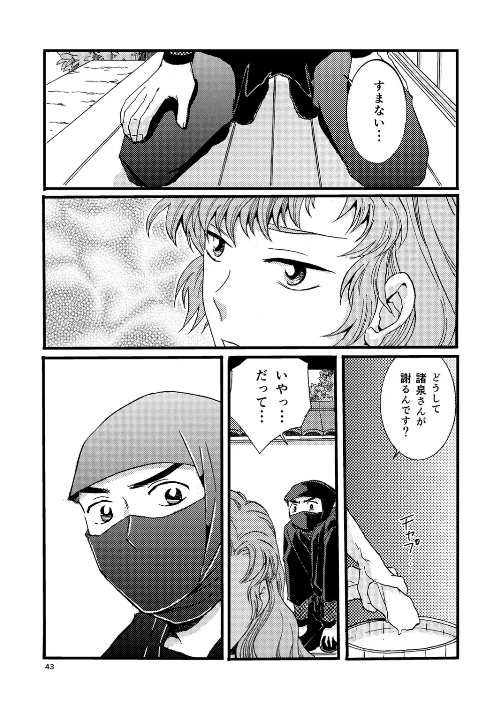 『熱に孕む。』web再録 - page41