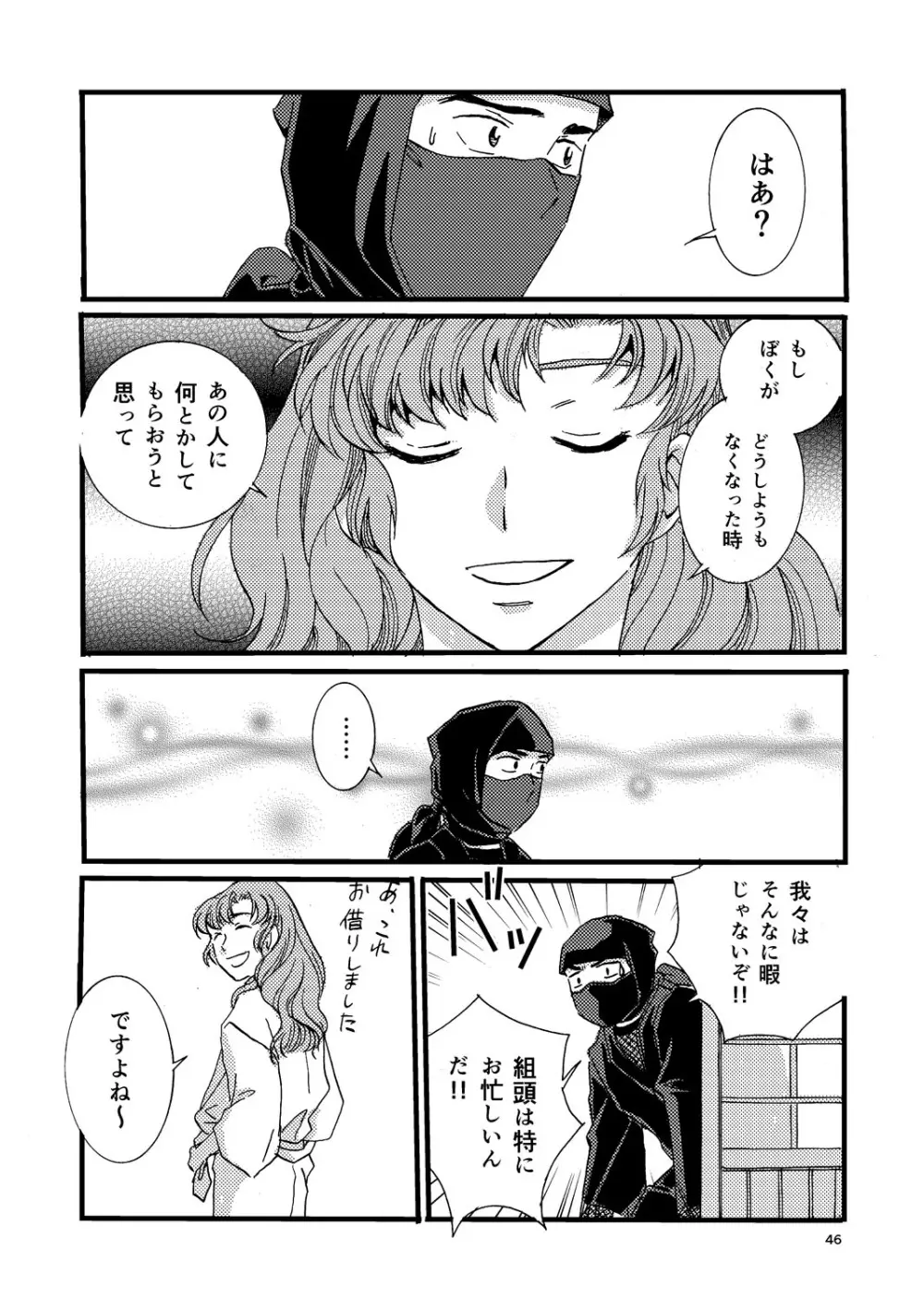 『熱に孕む。』web再録 - page44