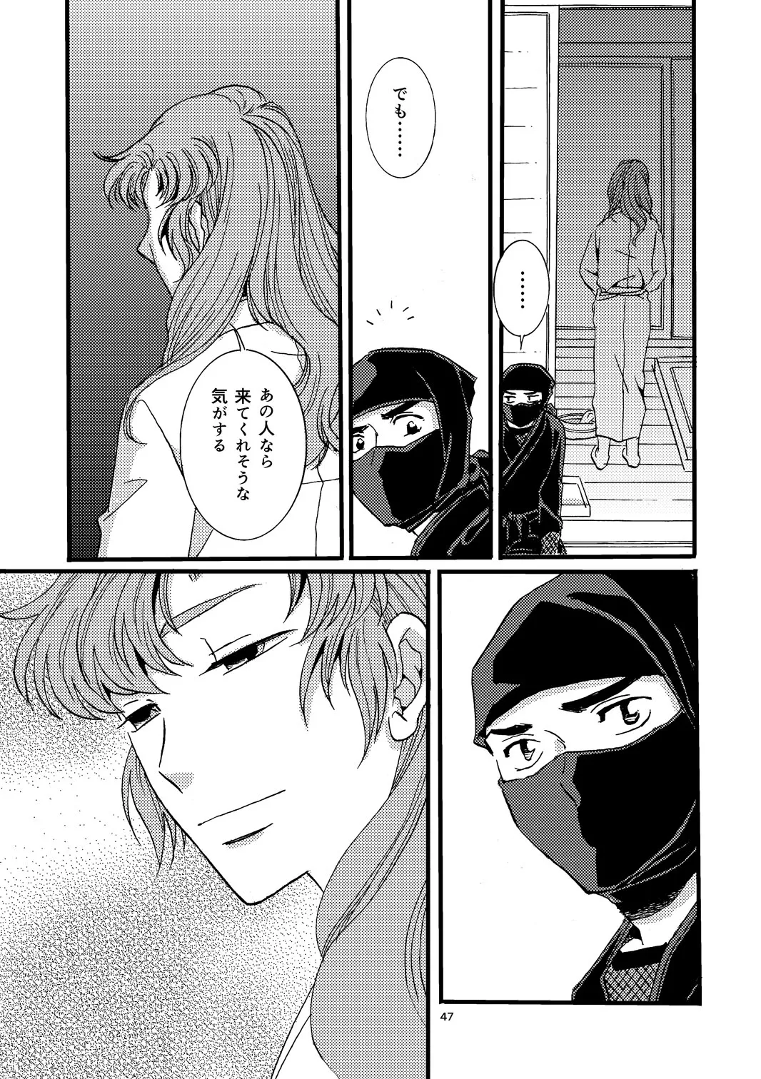『熱に孕む。』web再録 - page45