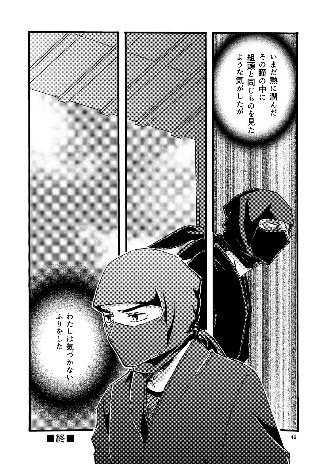 『熱に孕む。』web再録 - page46