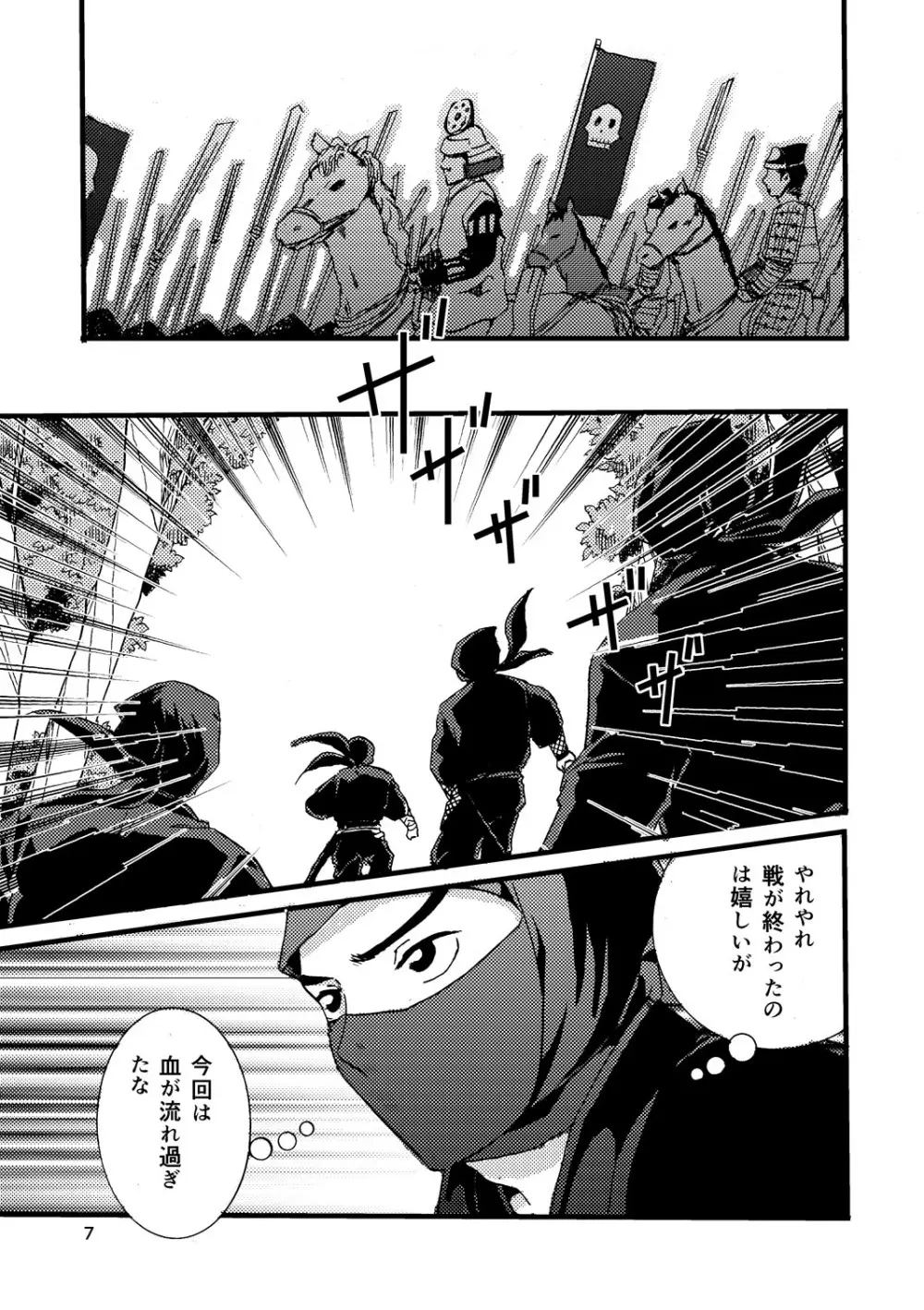 『熱に孕む。』web再録 - page5