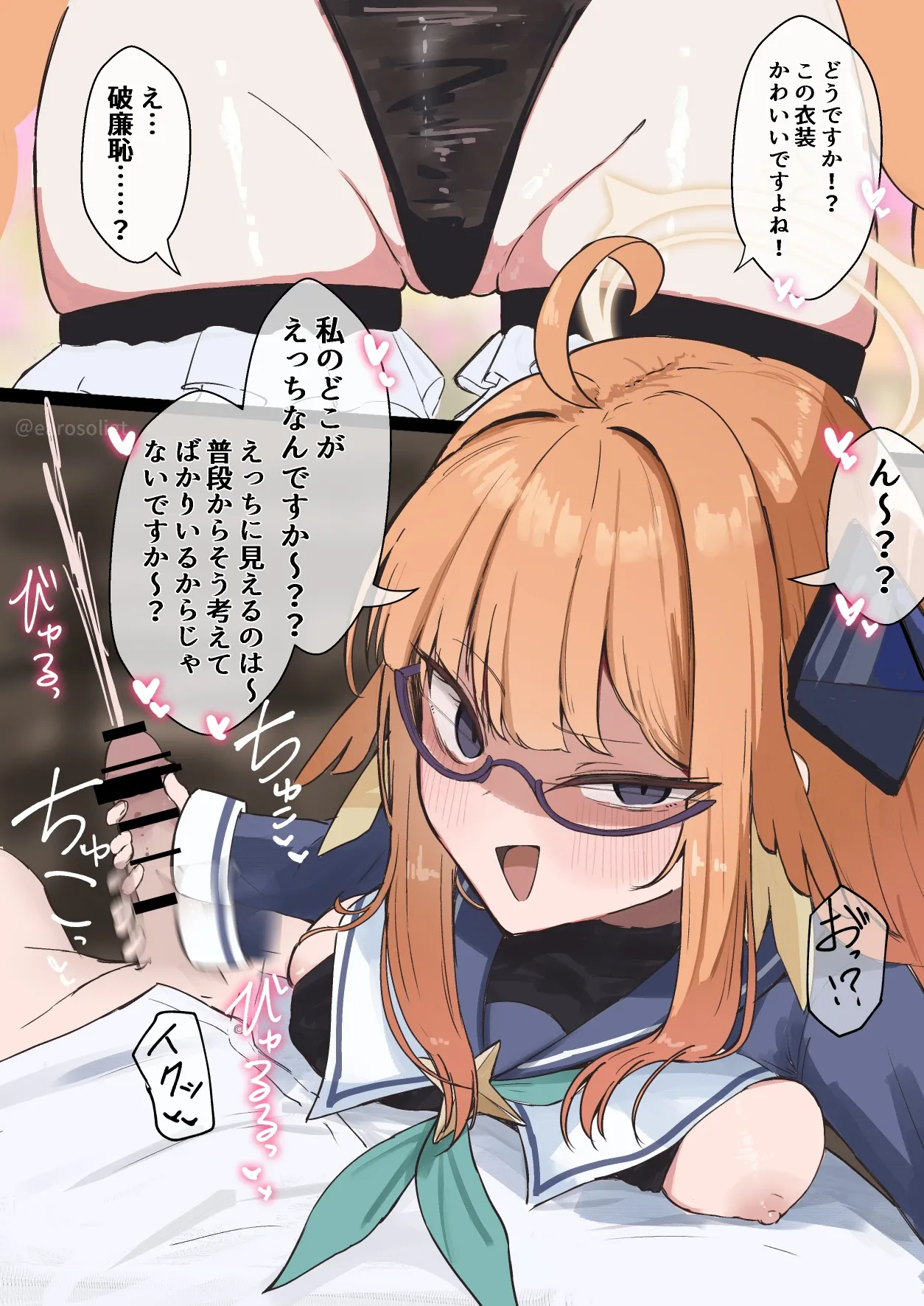 【女性上位】シミコに責められる漫画【3ページ】