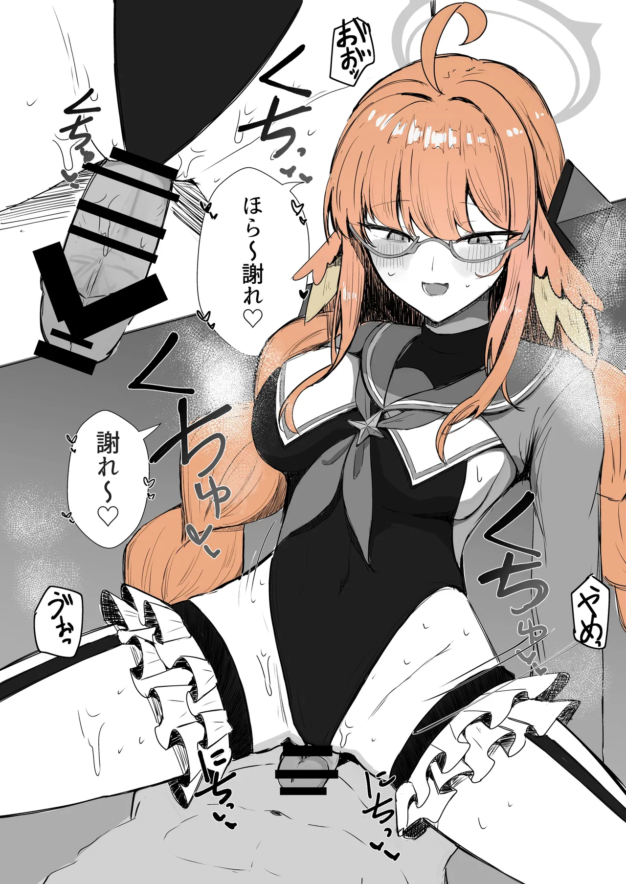 【女性上位】シミコに責められる漫画【3ページ】 - page3