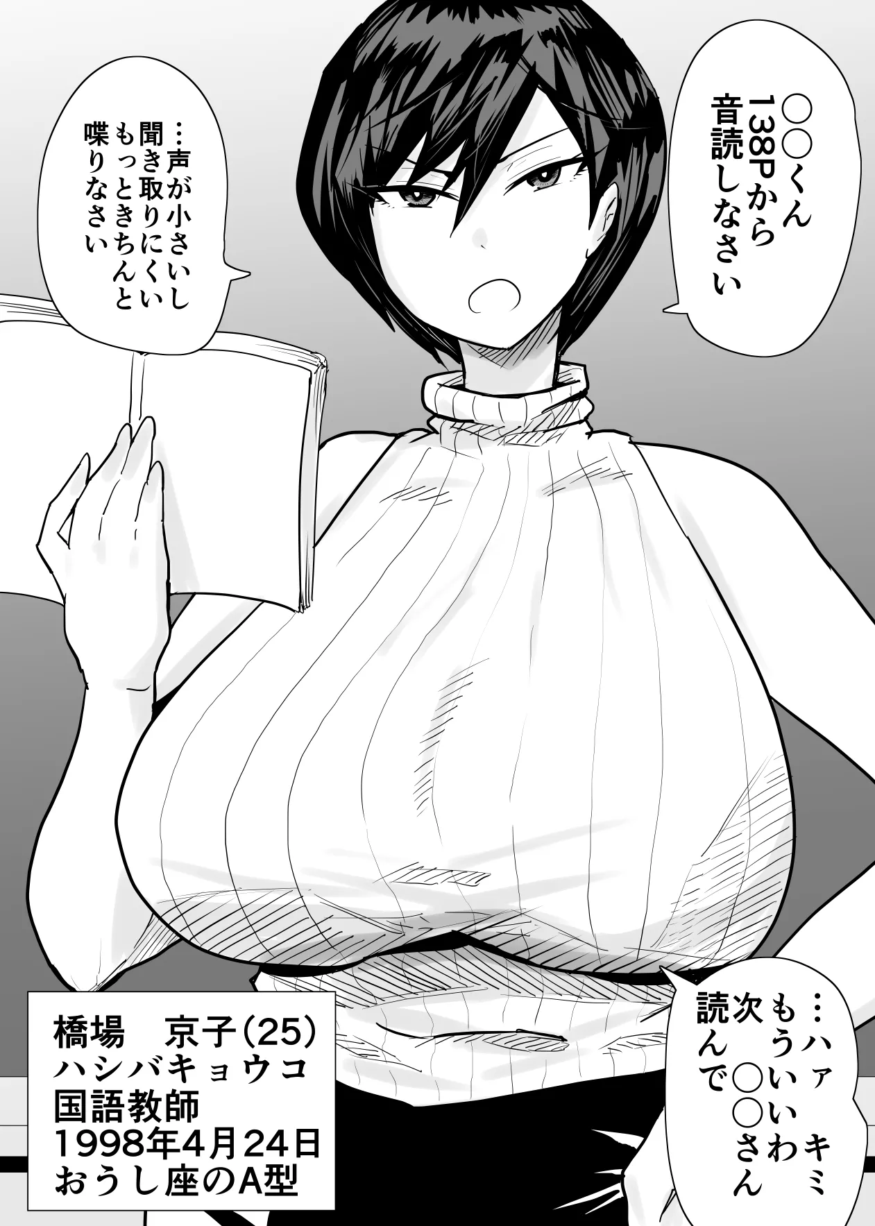 SEXしてなさそうな人ほどエグいSEXしてる説
