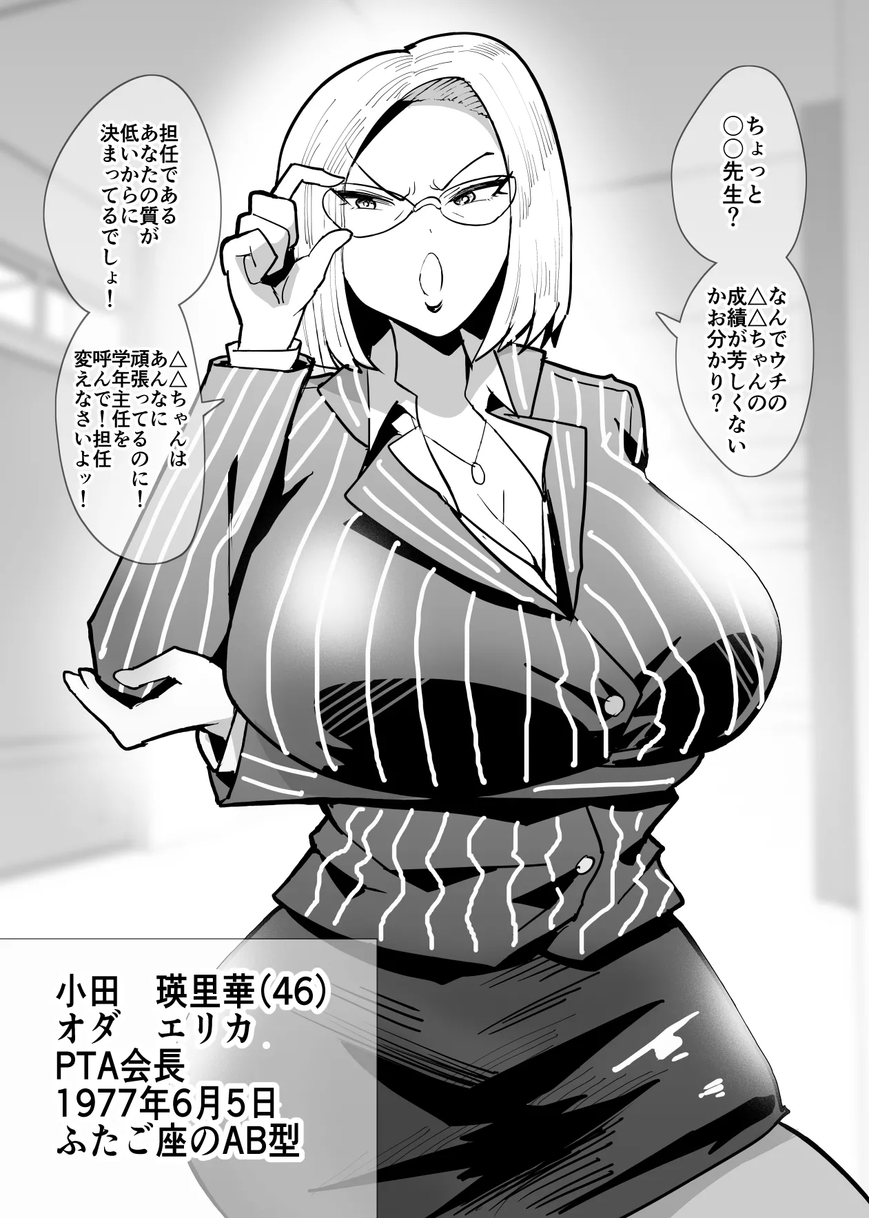 SEXしてなさそうな人ほどエグいSEXしてる説 - page103