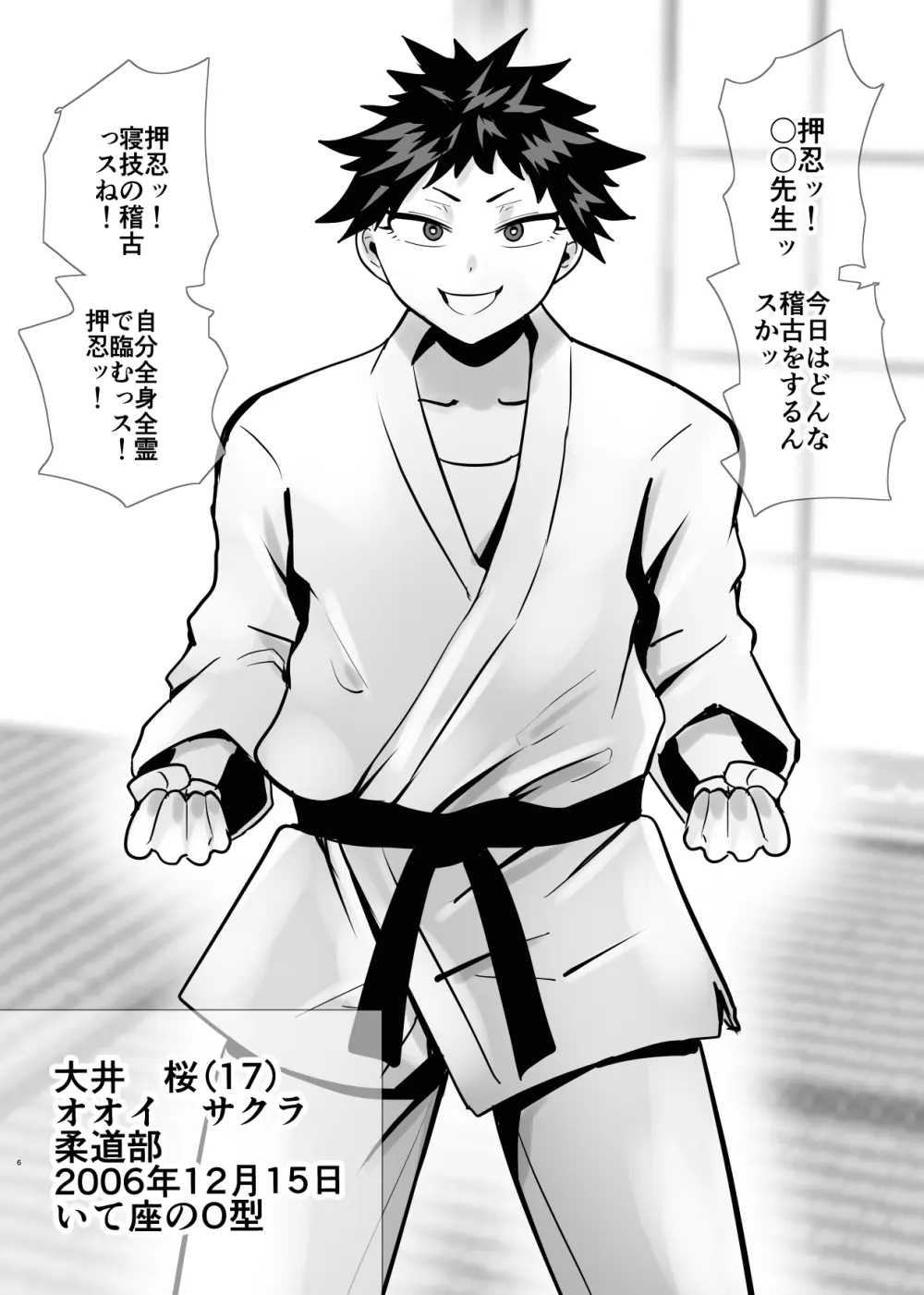 SEXしてなさそうな人ほどエグいSEXしてる説 - page127