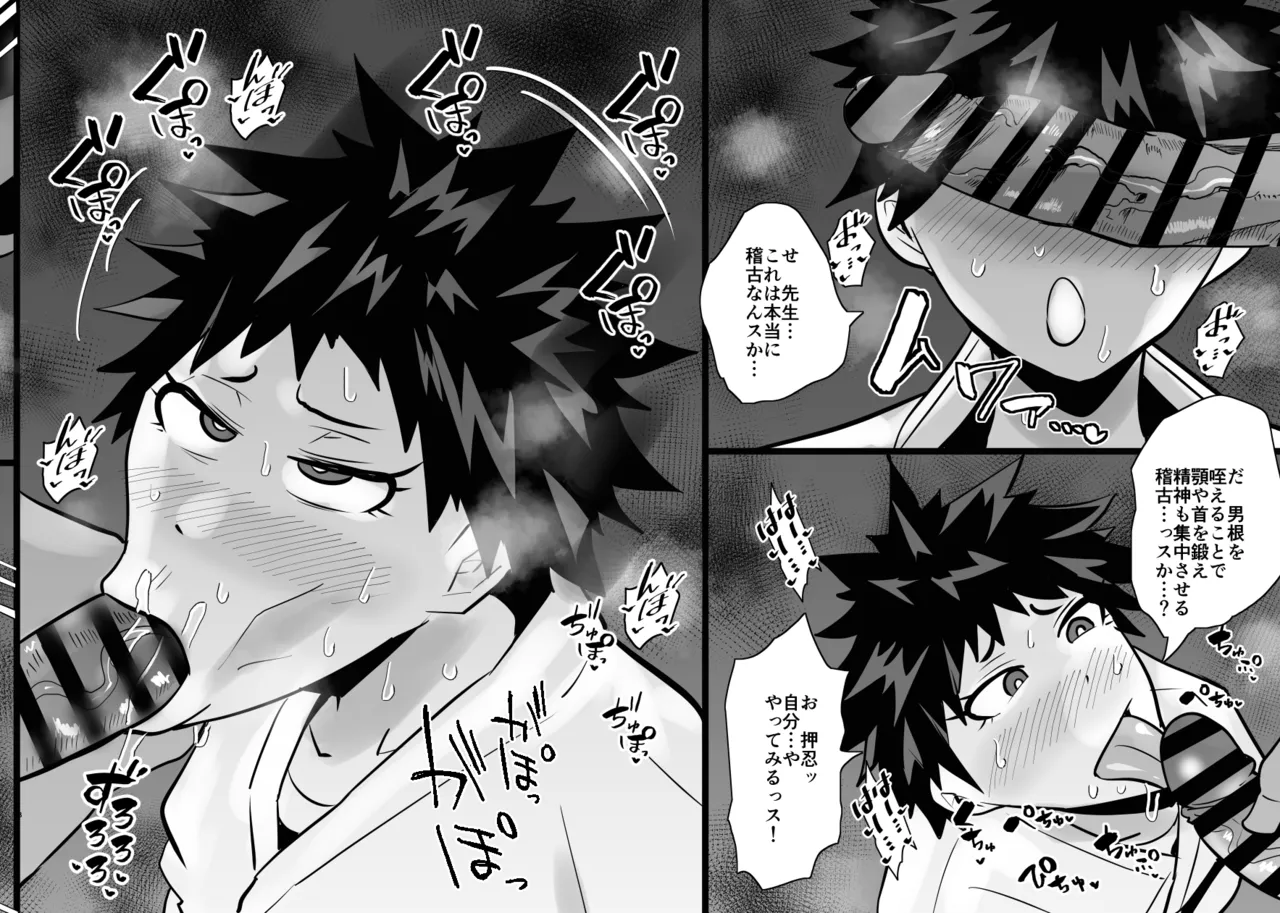 SEXしてなさそうな人ほどエグいSEXしてる説 - page129