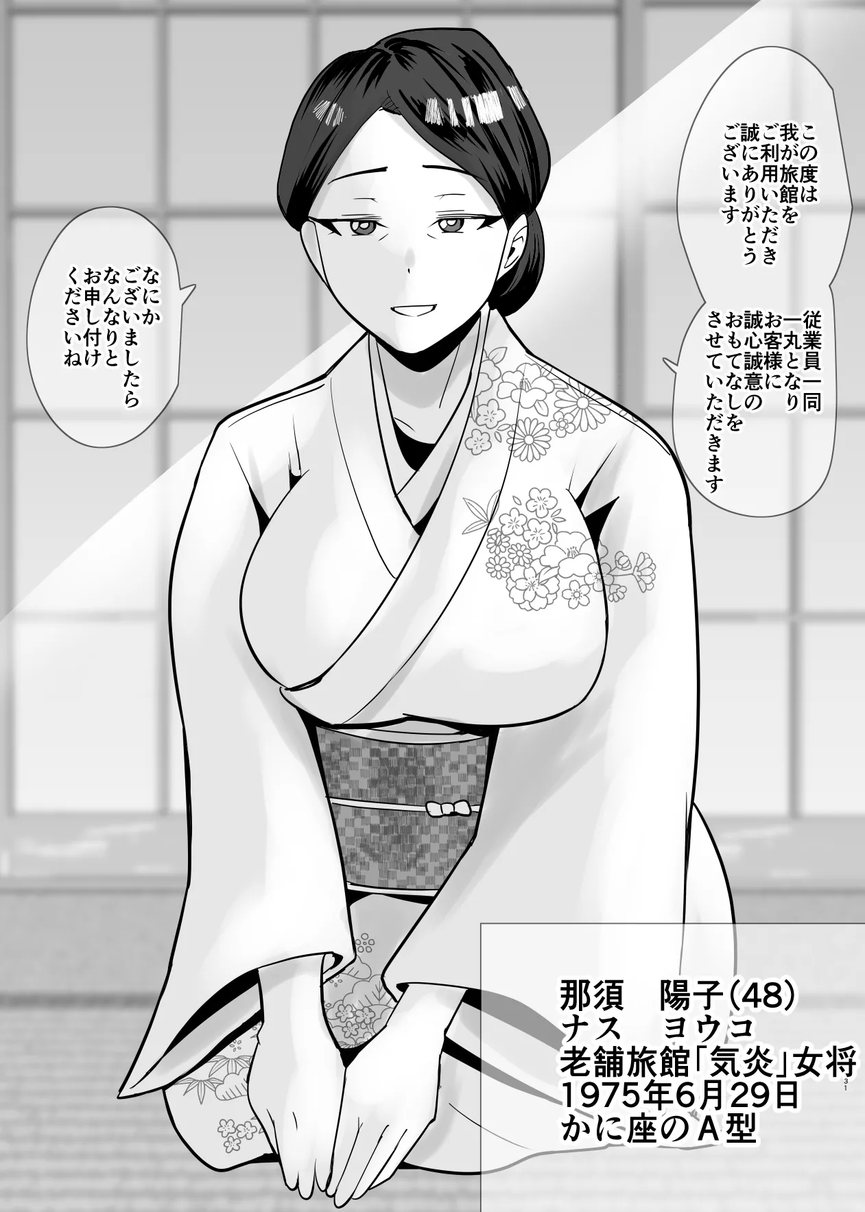 SEXしてなさそうな人ほどエグいSEXしてる説 - page157
