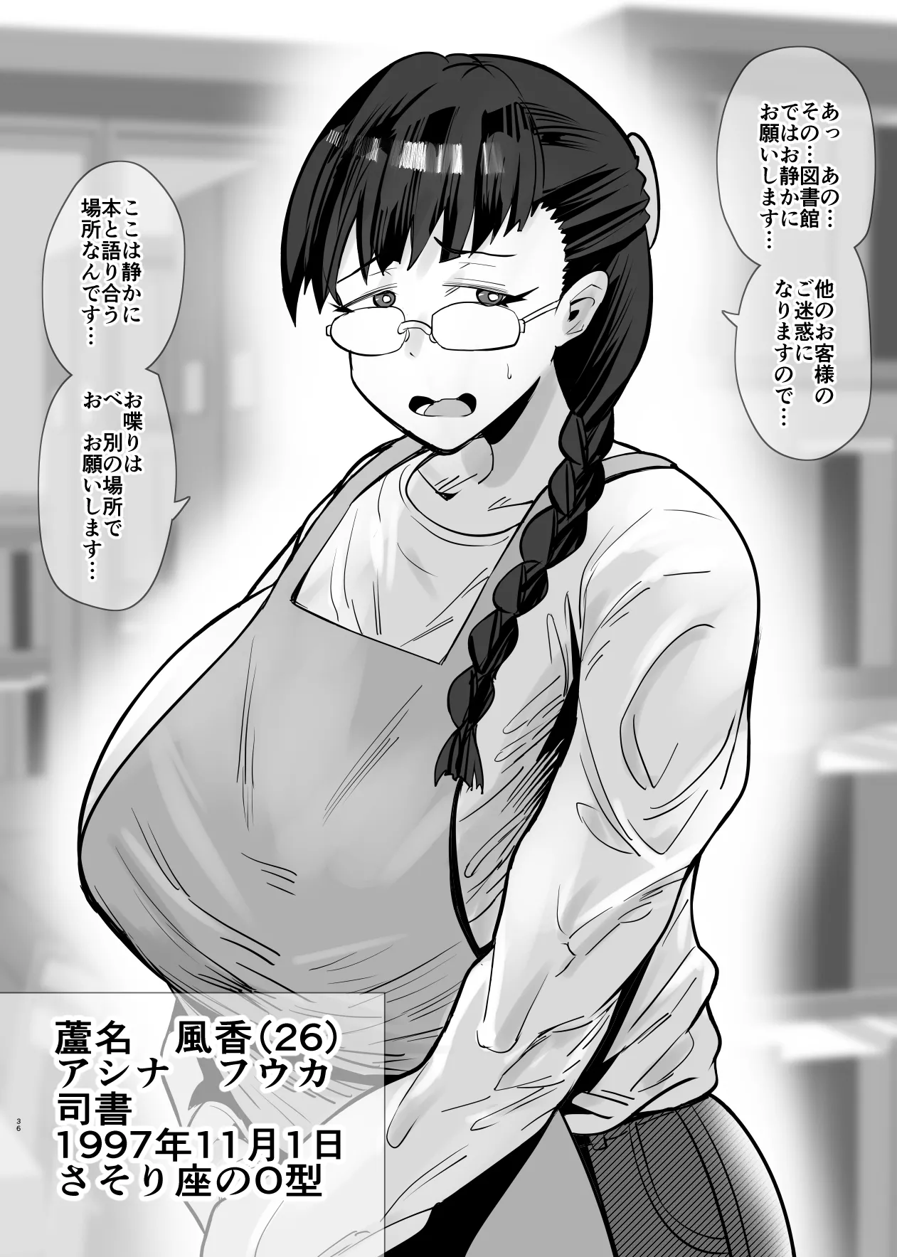SEXしてなさそうな人ほどエグいSEXしてる説 - page163