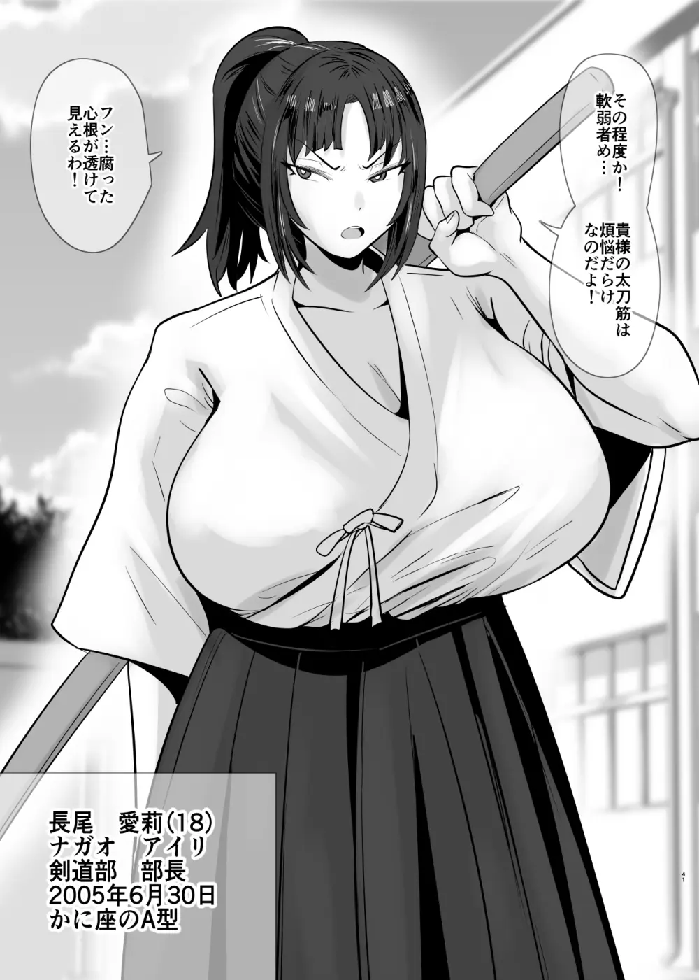 SEXしてなさそうな人ほどエグいSEXしてる説 - page169