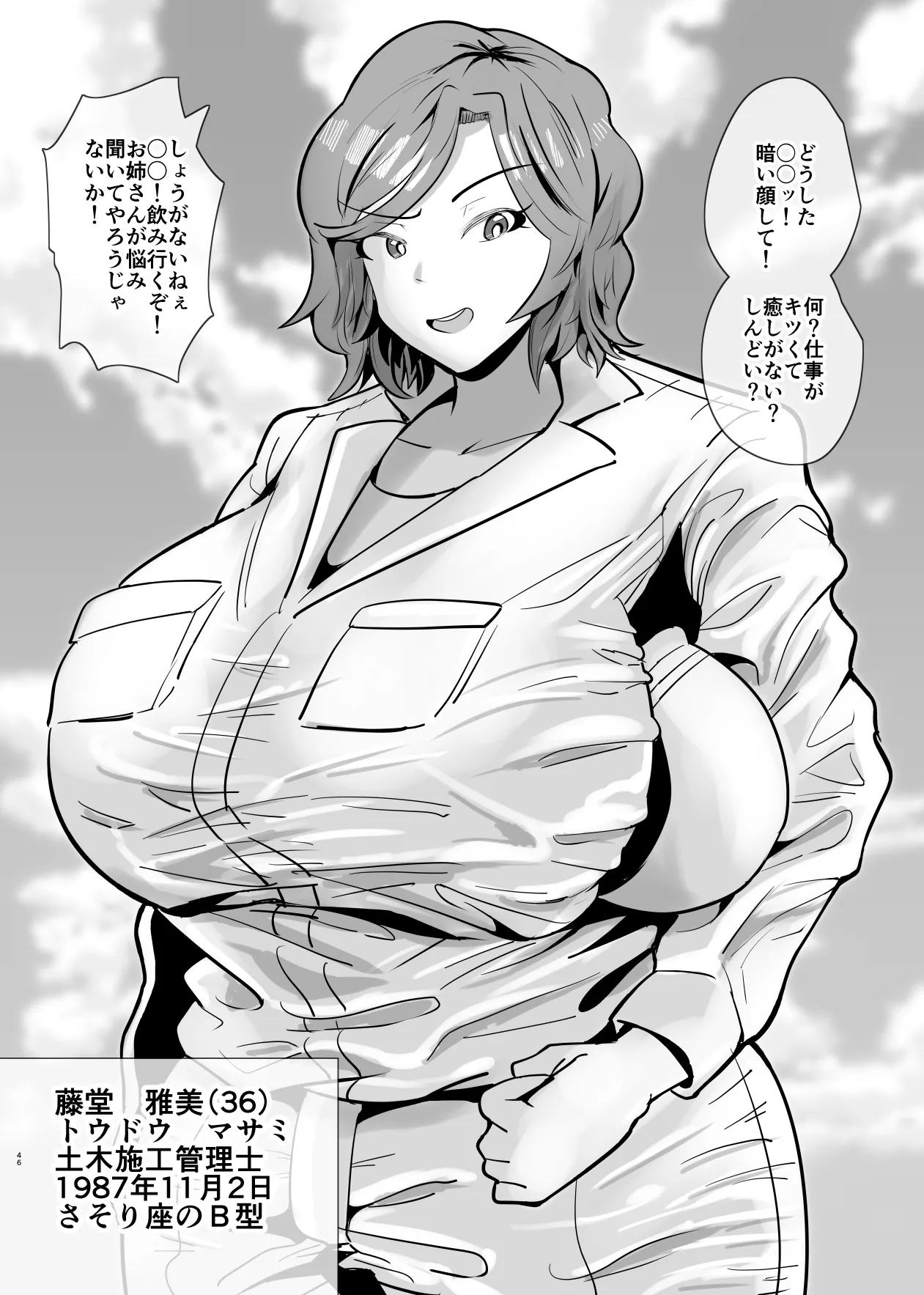 SEXしてなさそうな人ほどエグいSEXしてる説 - page175