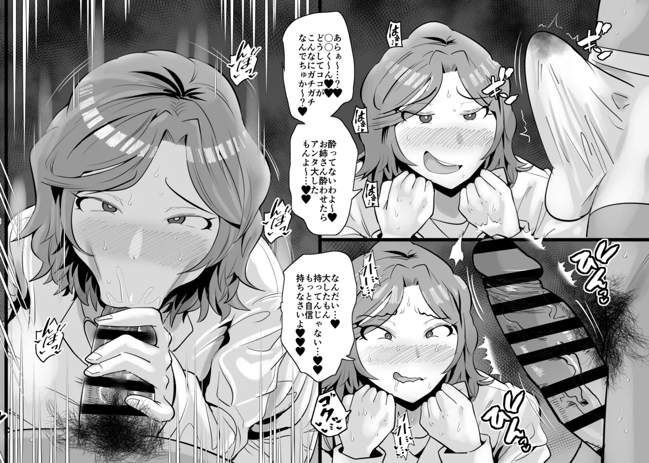 SEXしてなさそうな人ほどエグいSEXしてる説 - page177