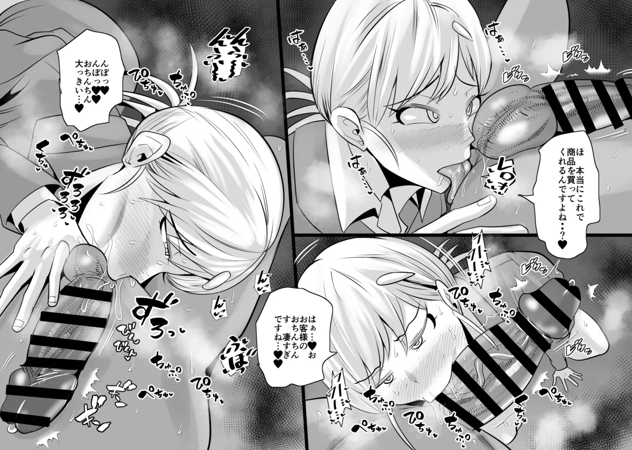 SEXしてなさそうな人ほどエグいSEXしてる説 - page183