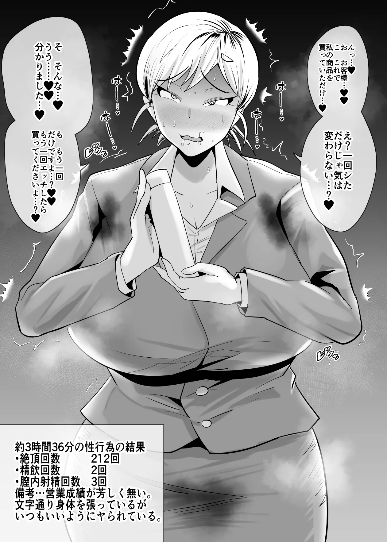 SEXしてなさそうな人ほどエグいSEXしてる説 - page186